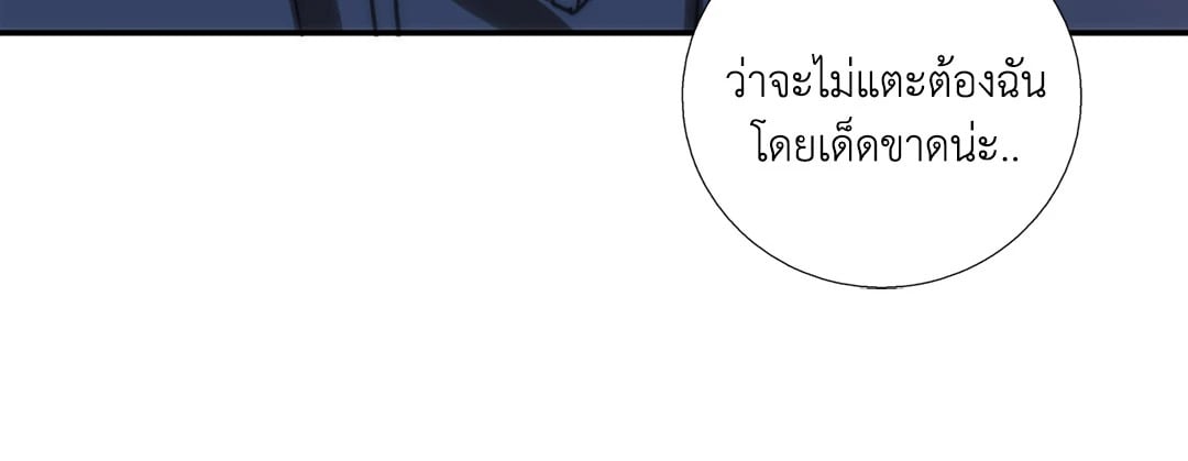 Love Shuttle - หน้า 12