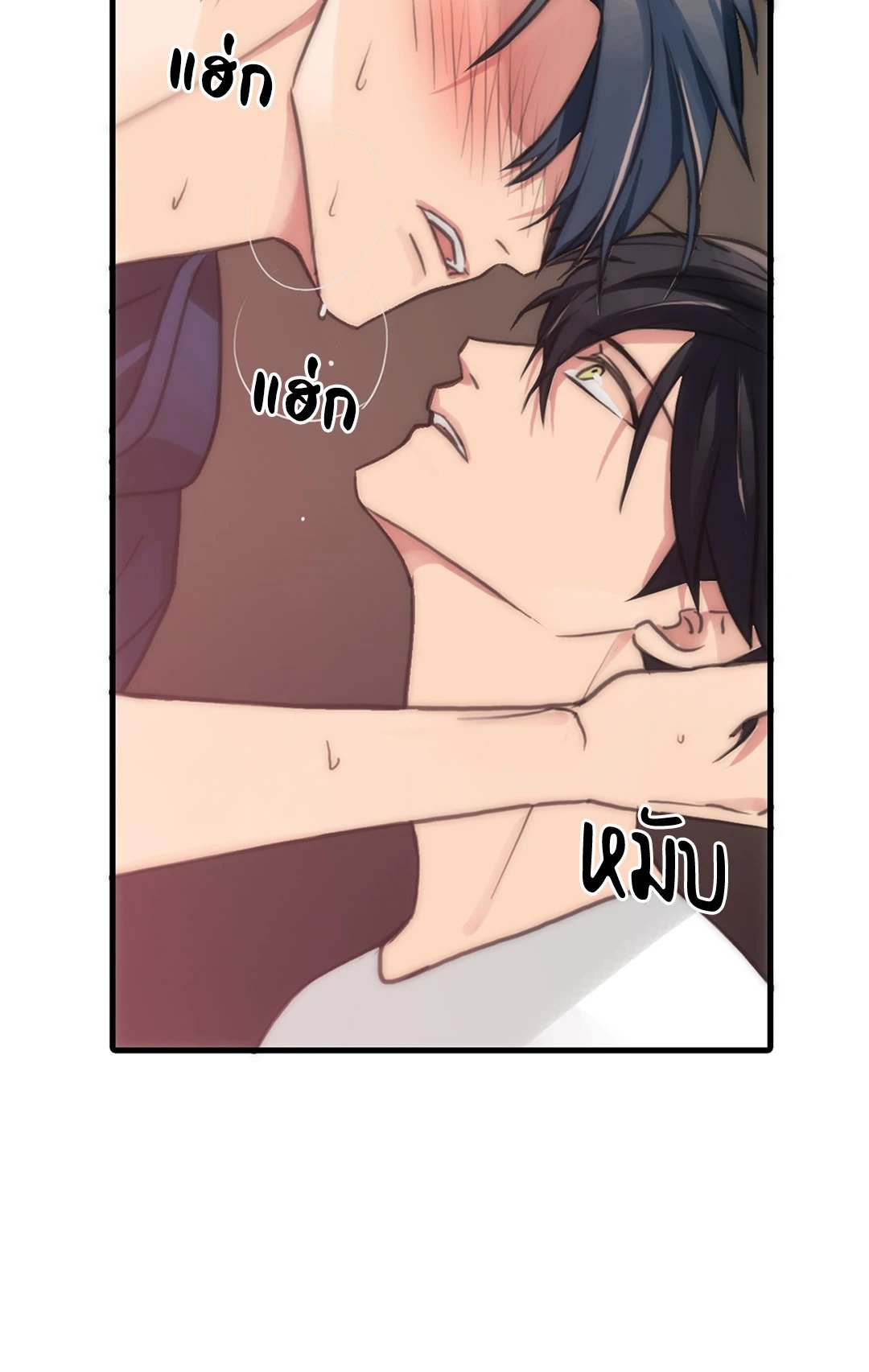 Love Shuttle - หน้า 18