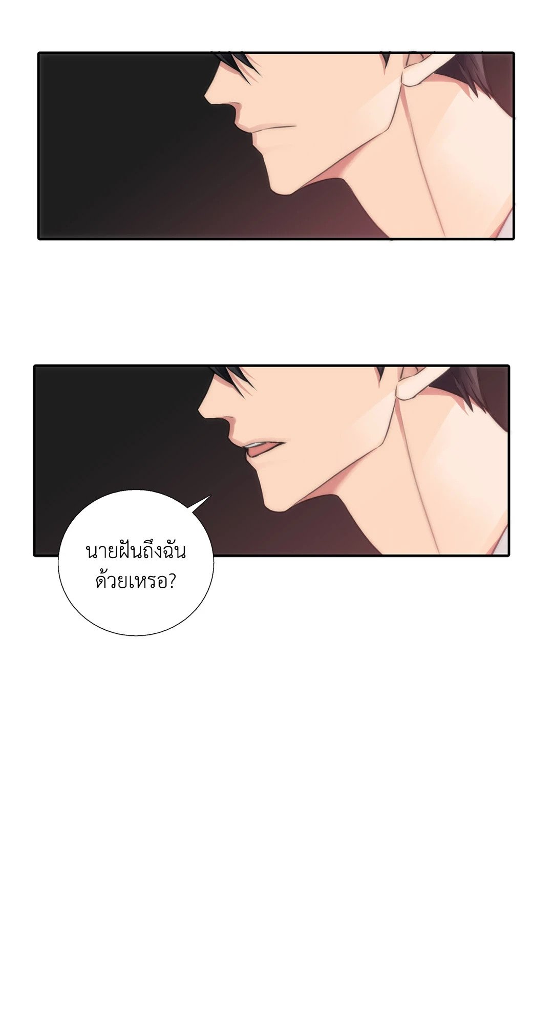 Love Shuttle - หน้า 2