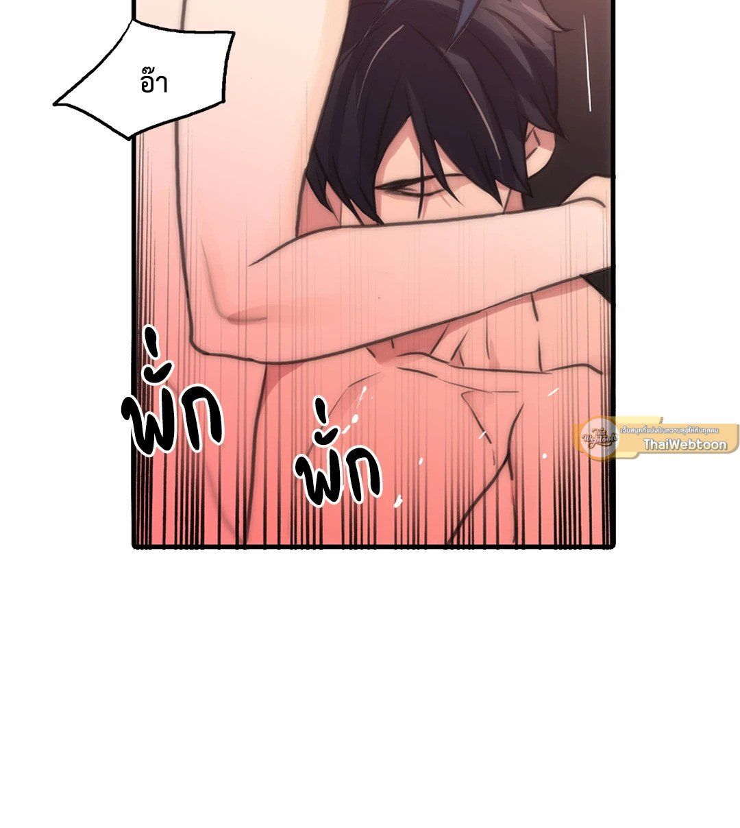 Love Shuttle - หน้า 54