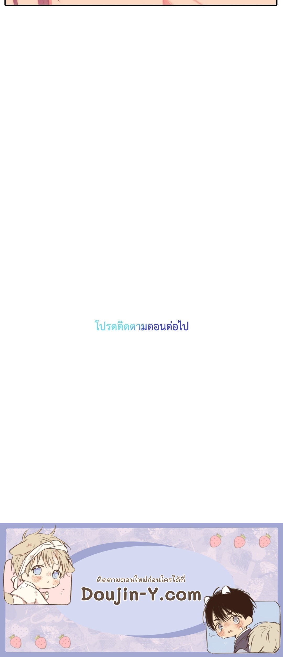 Love Shuttle - หน้า 61