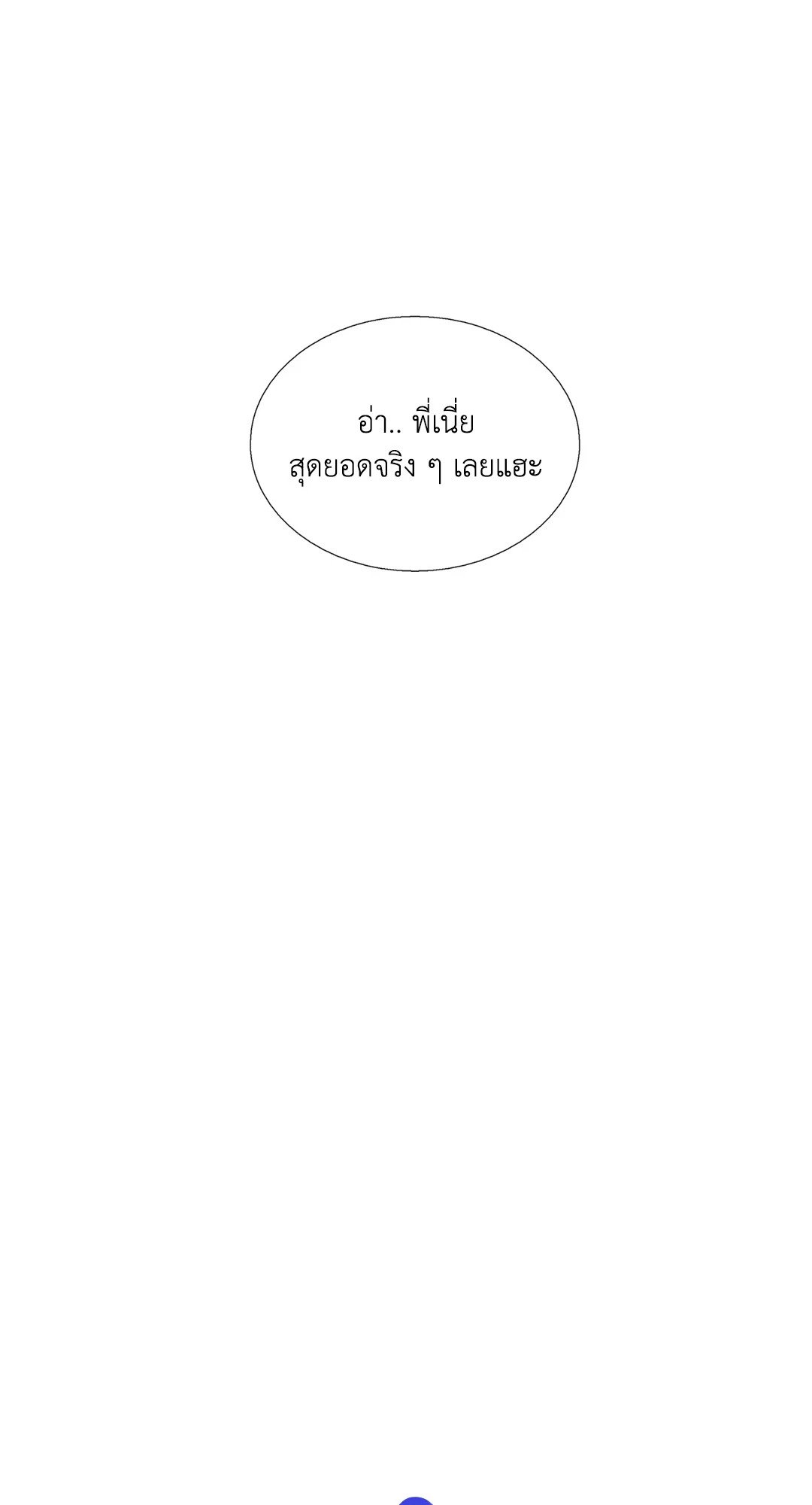 Love Shuttle - หน้า 11