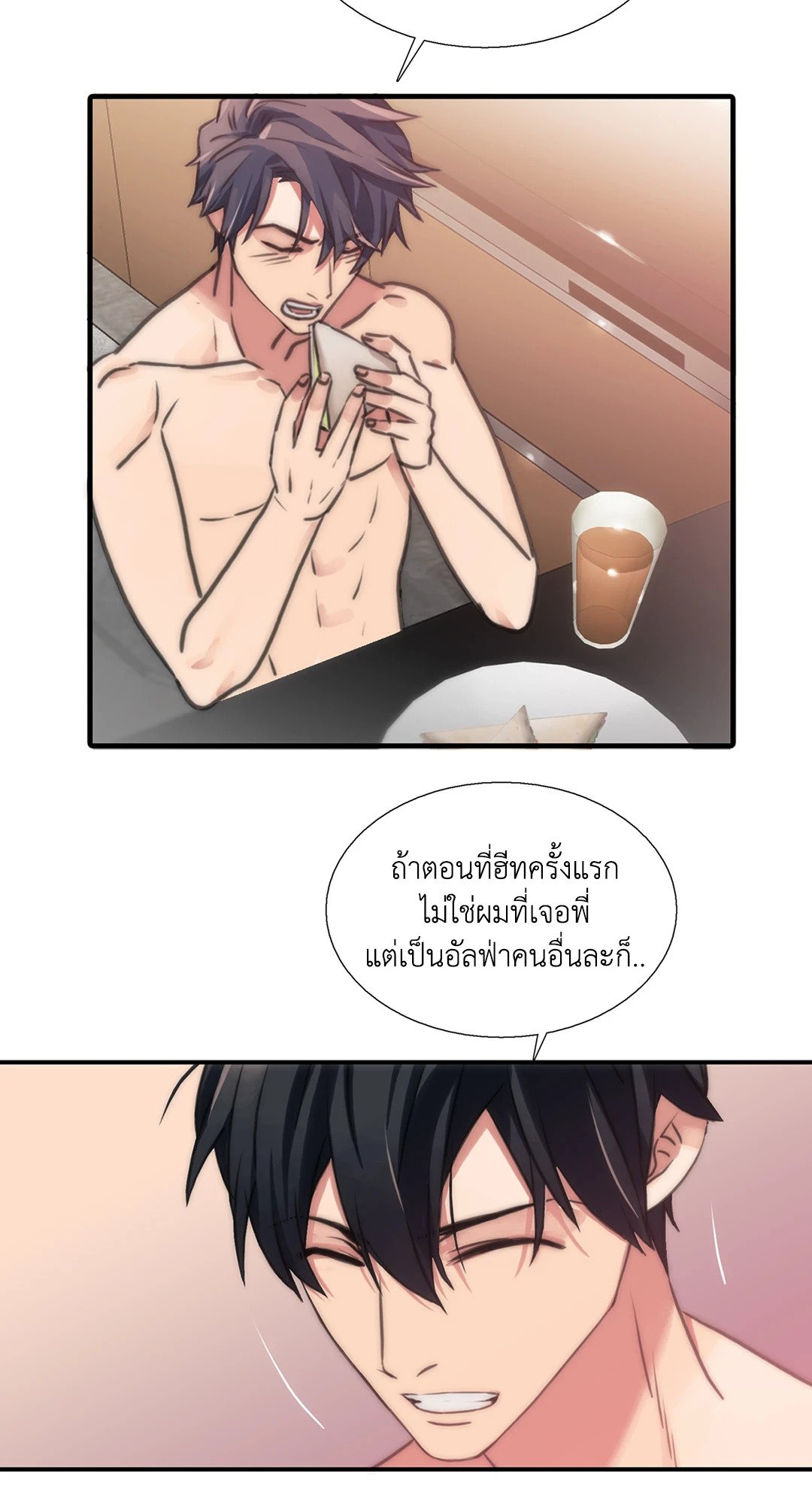 Love Shuttle - หน้า 24