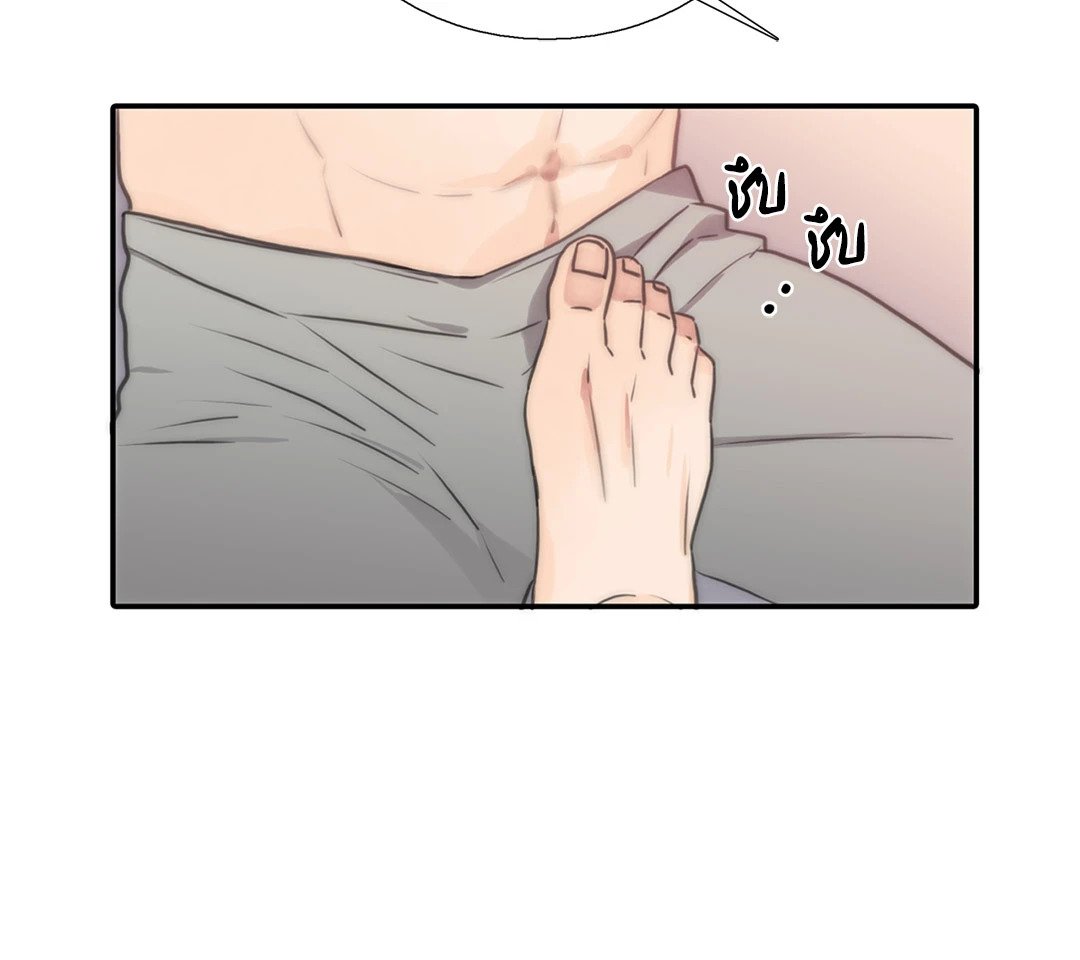 Love Shuttle - หน้า 27