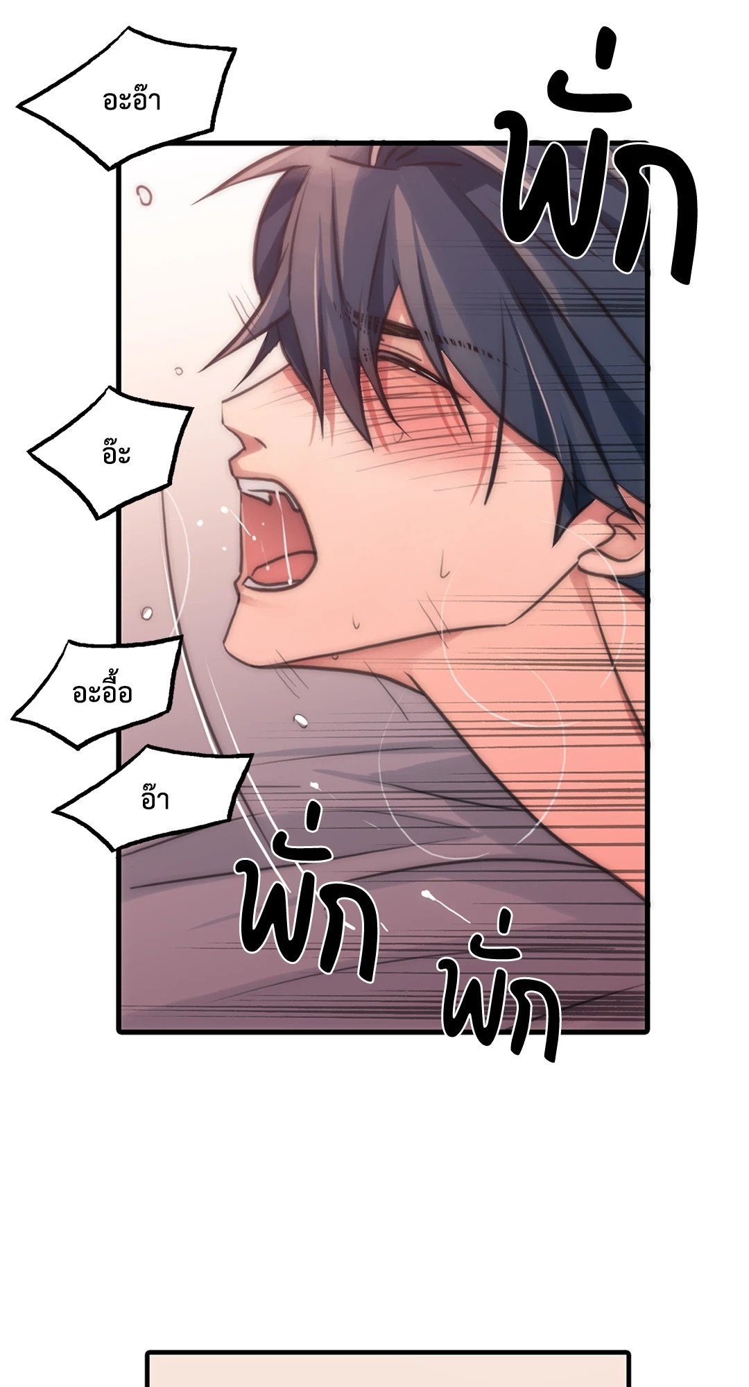Love Shuttle - หน้า 37