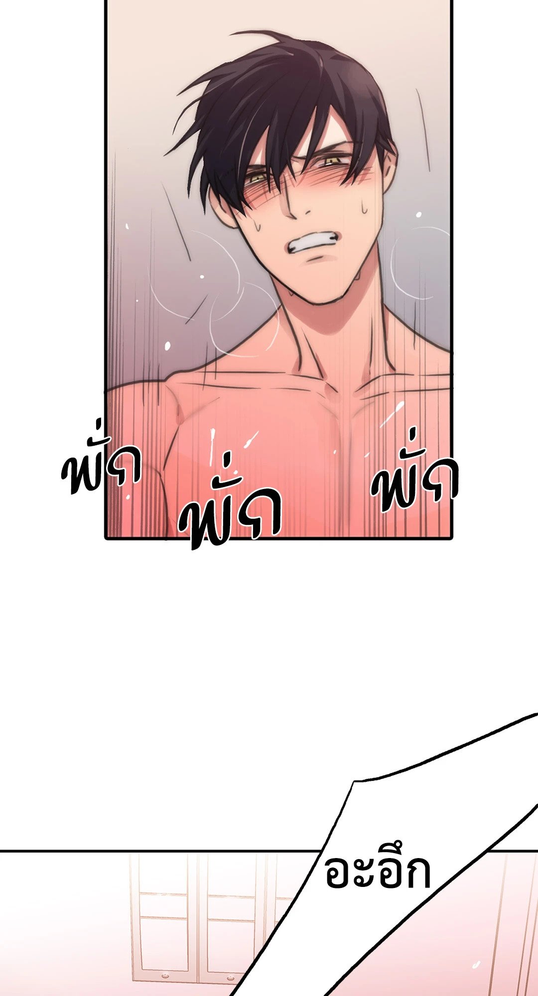 Love Shuttle - หน้า 38