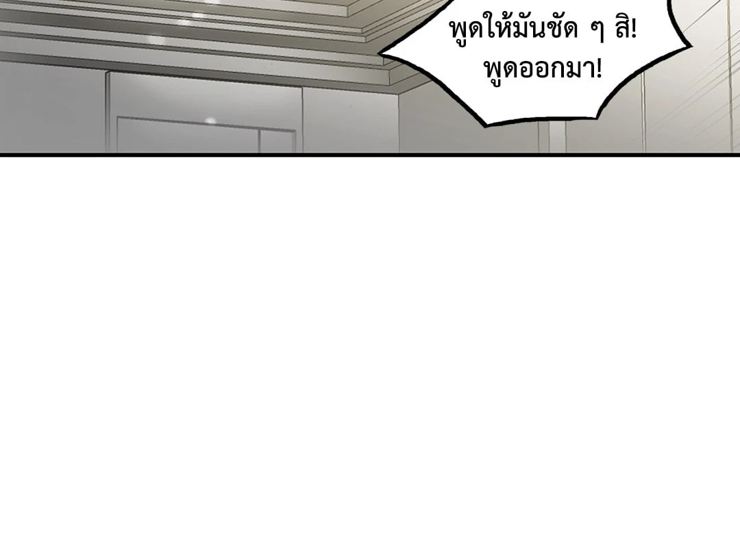Love Shuttle - หน้า 45