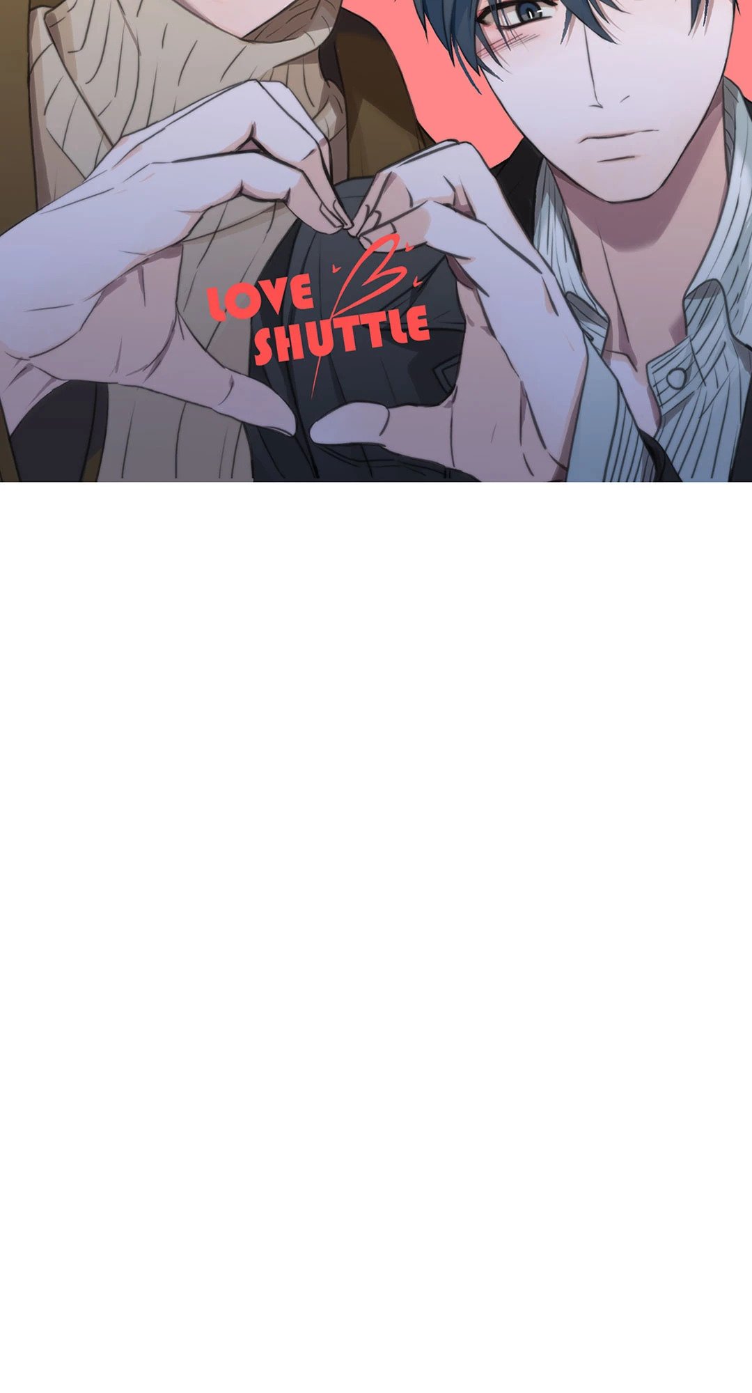Love Shuttle - หน้า 12