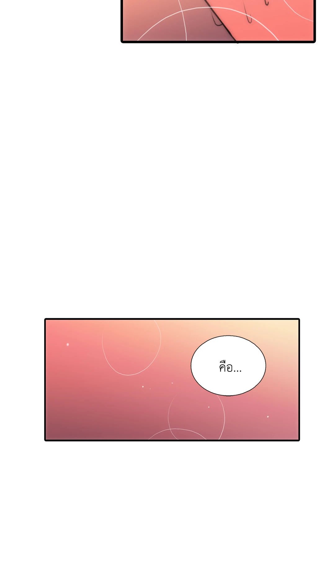 Love Shuttle - หน้า 26