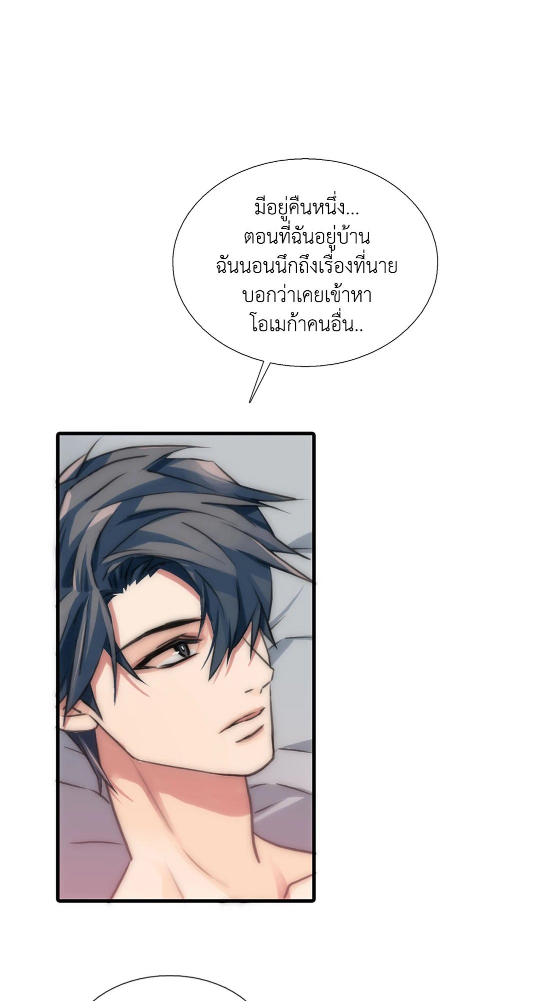 Love Shuttle - หน้า 34