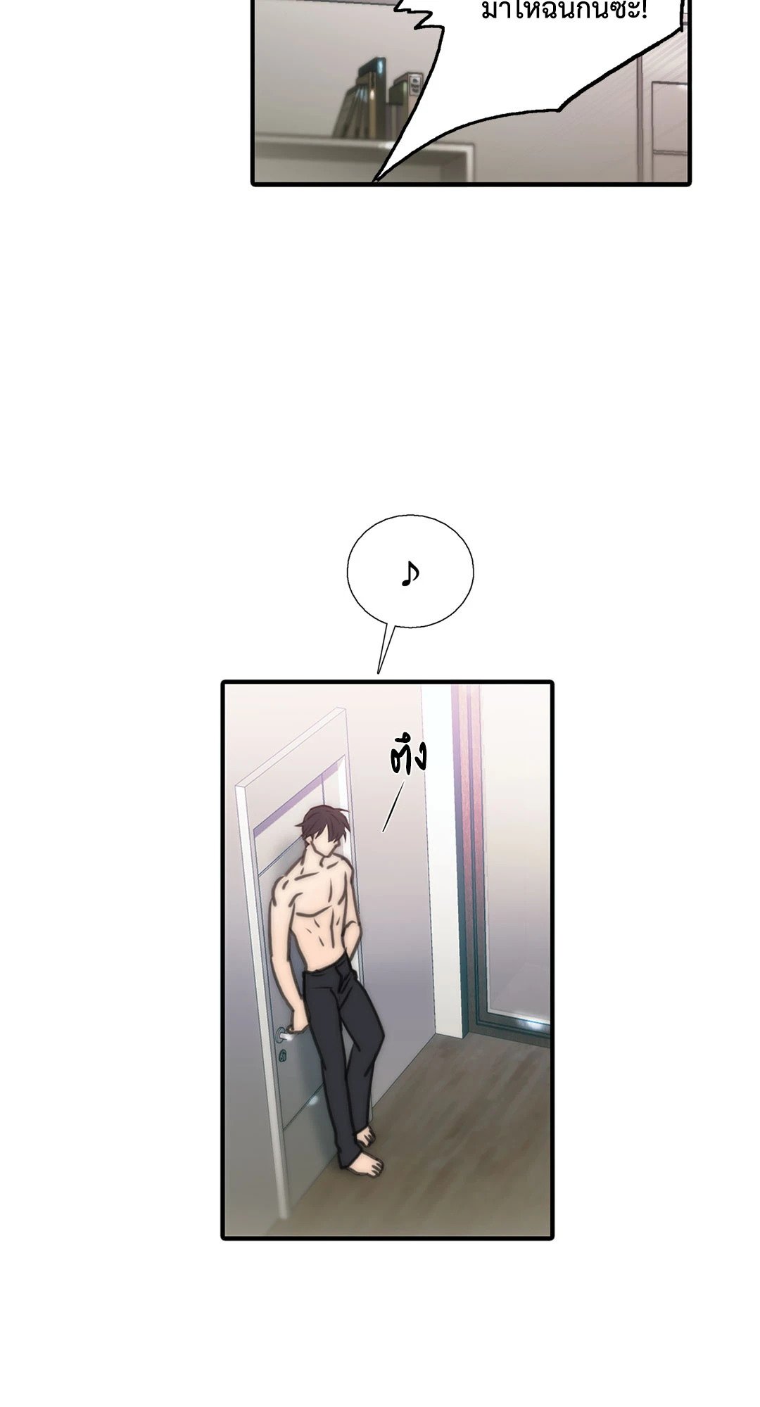 Love Shuttle - หน้า 42