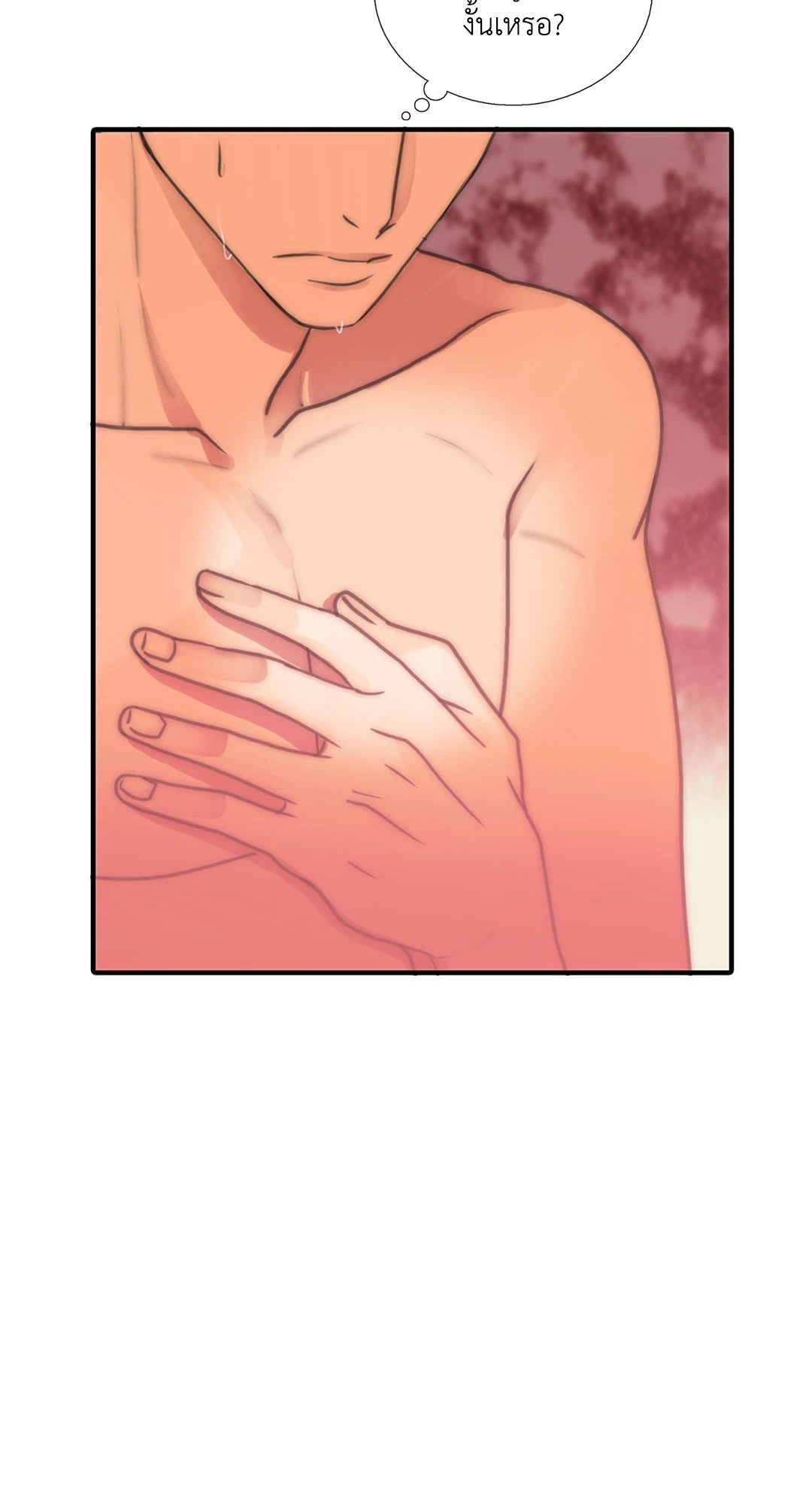 Love Shuttle - หน้า 44