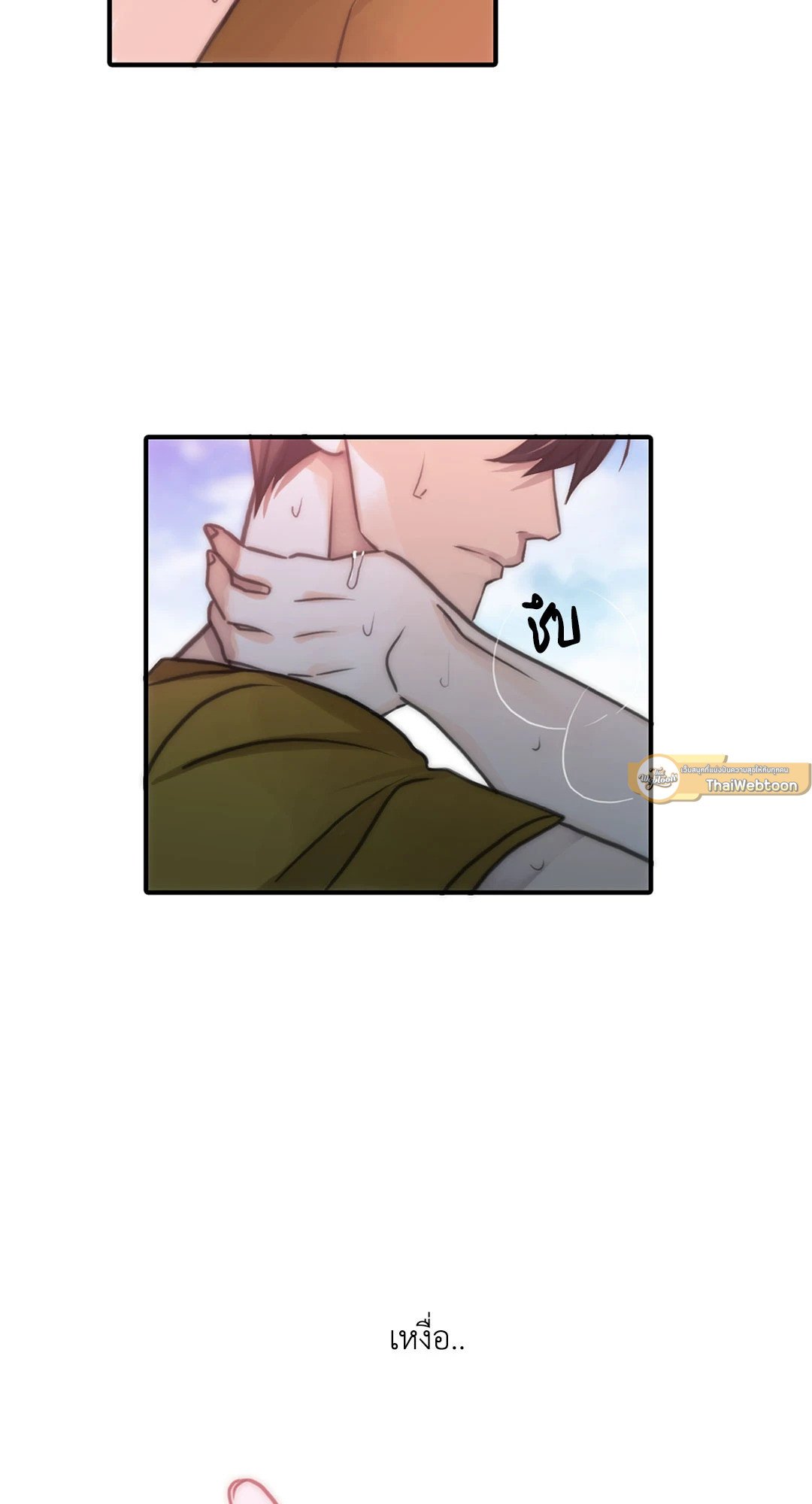 Love Shuttle - หน้า 53