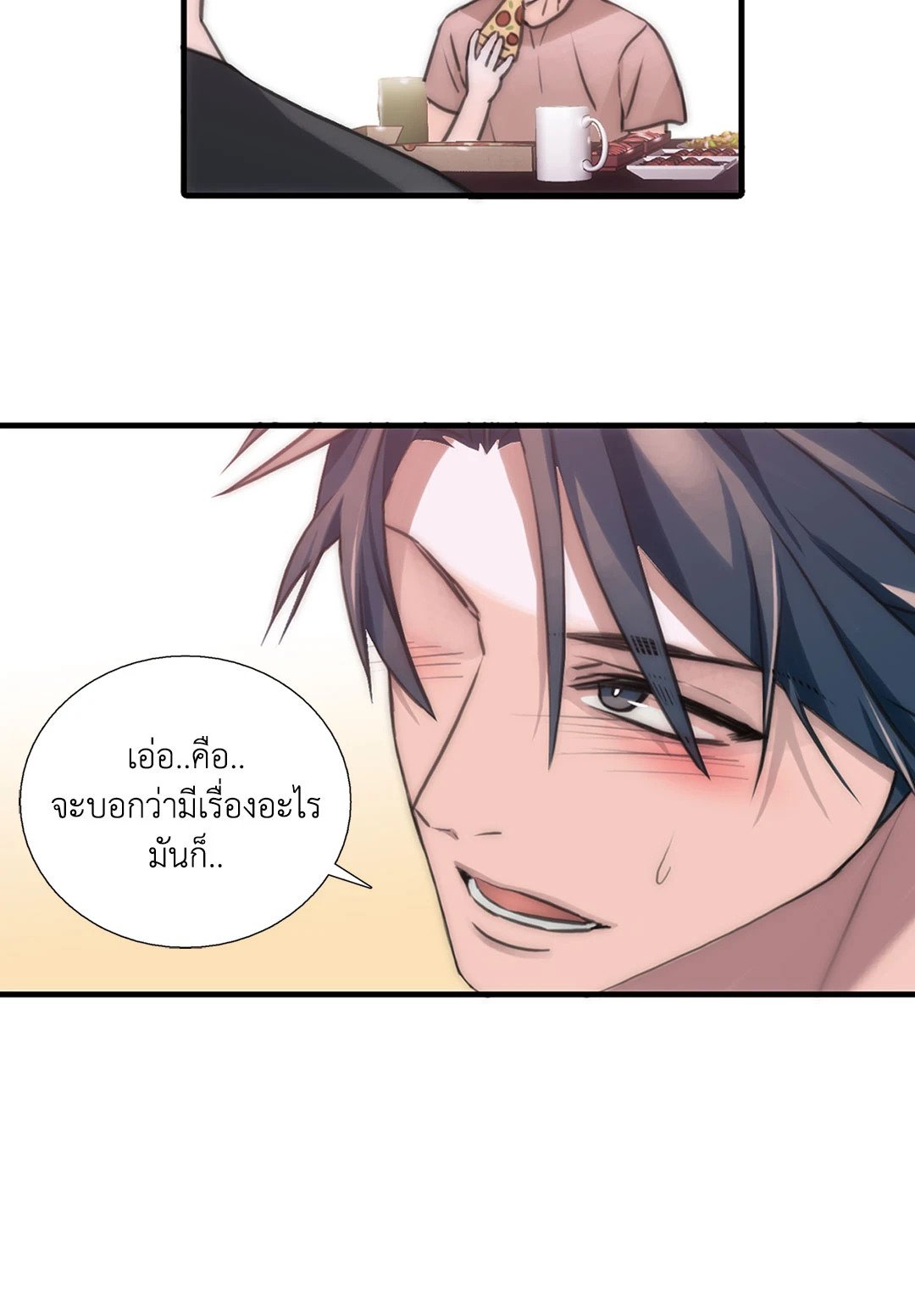 Love Shuttle - หน้า 11