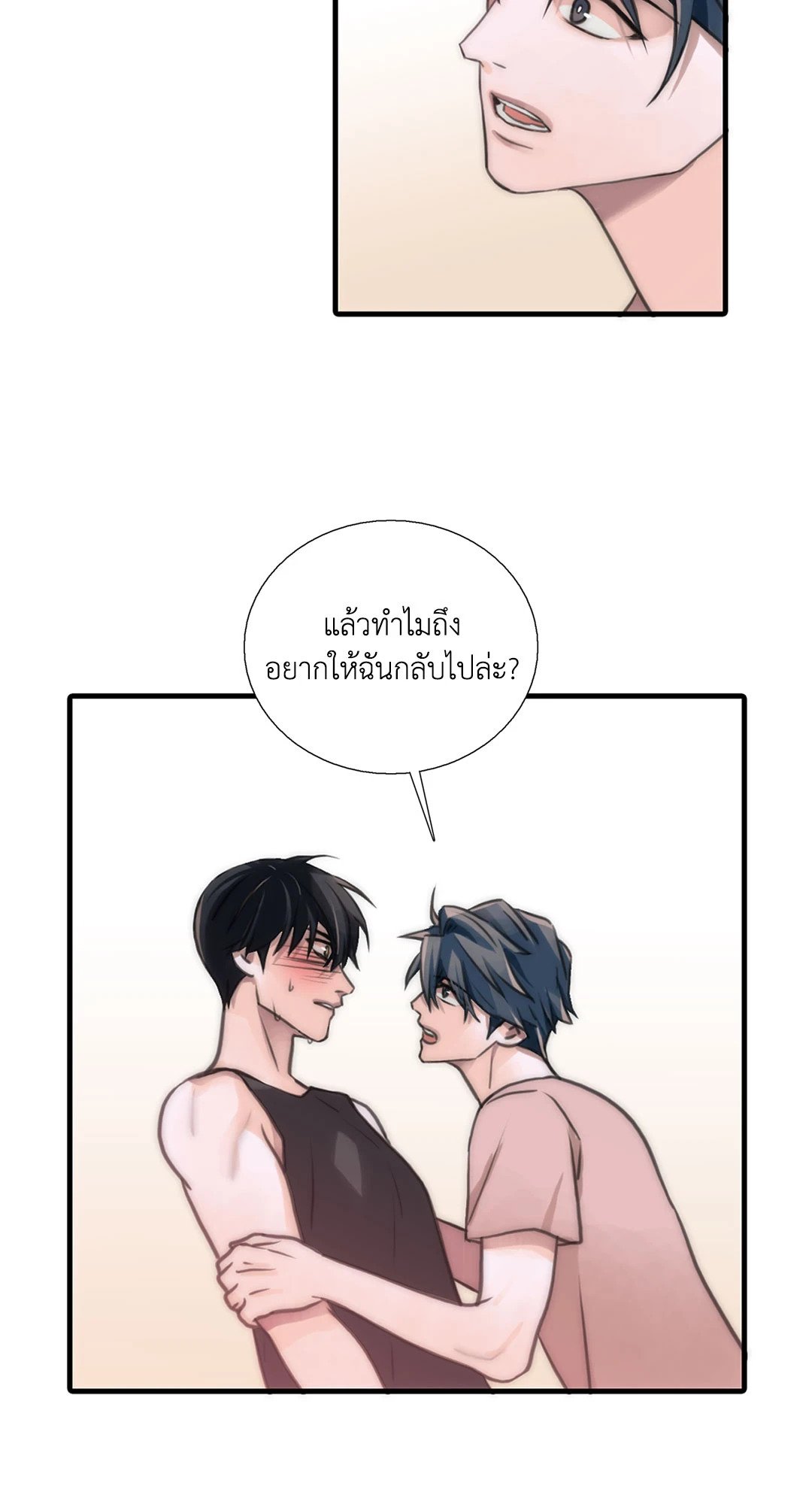 Love Shuttle - หน้า 38
