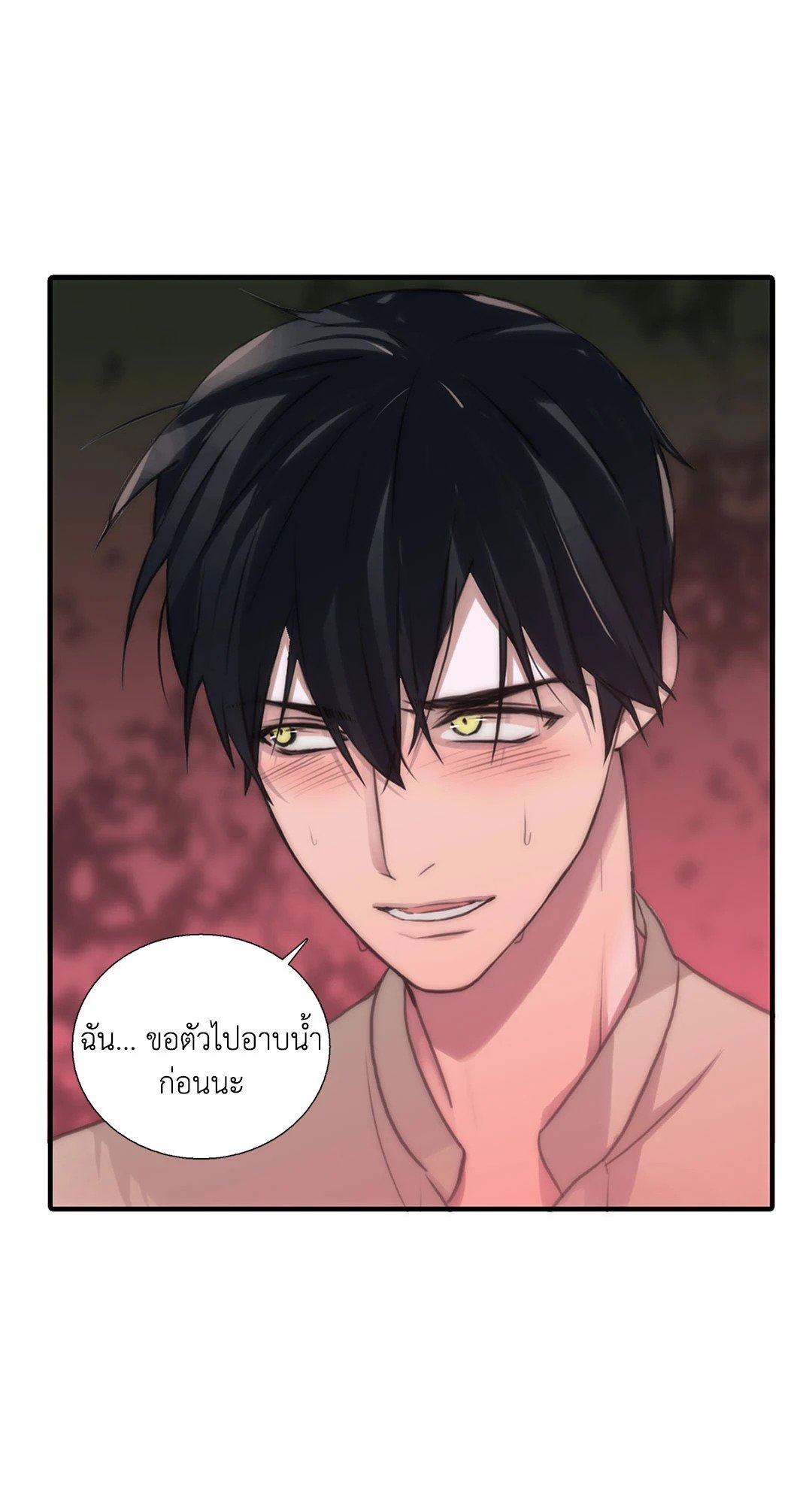 Love Shuttle - หน้า 4