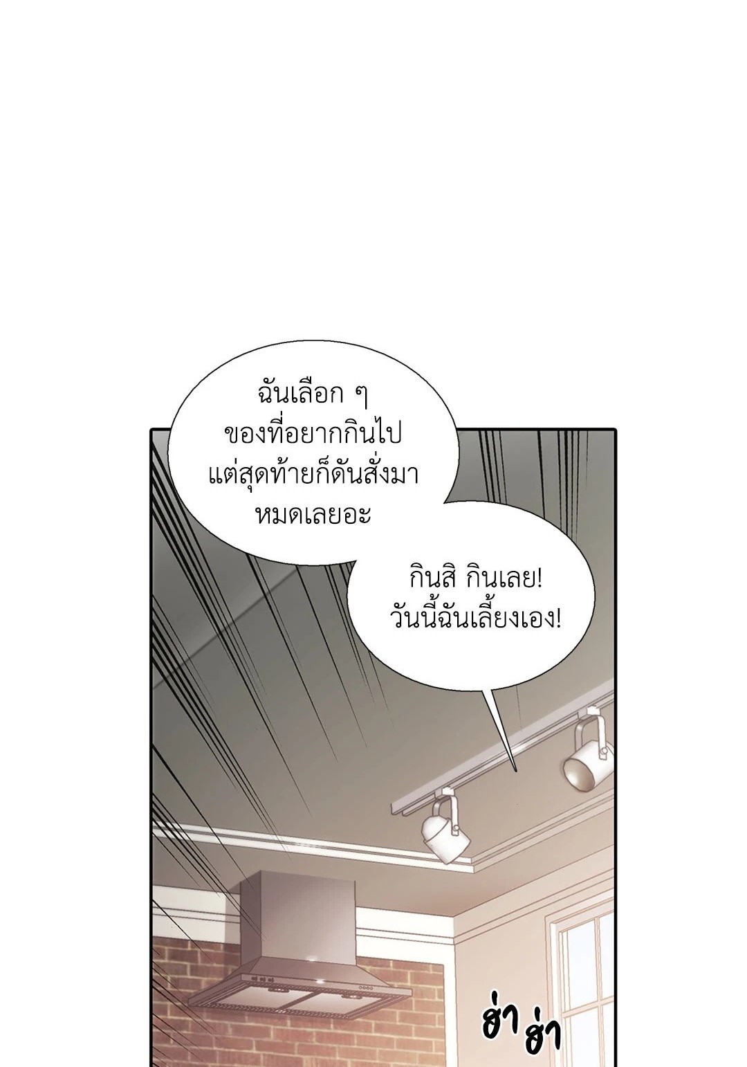 Love Shuttle - หน้า 8