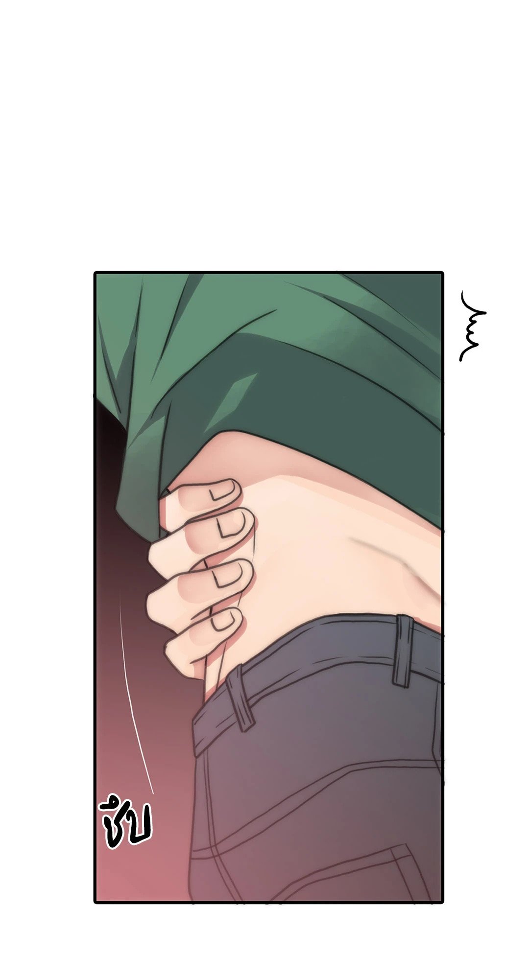 Love Shuttle - หน้า 17