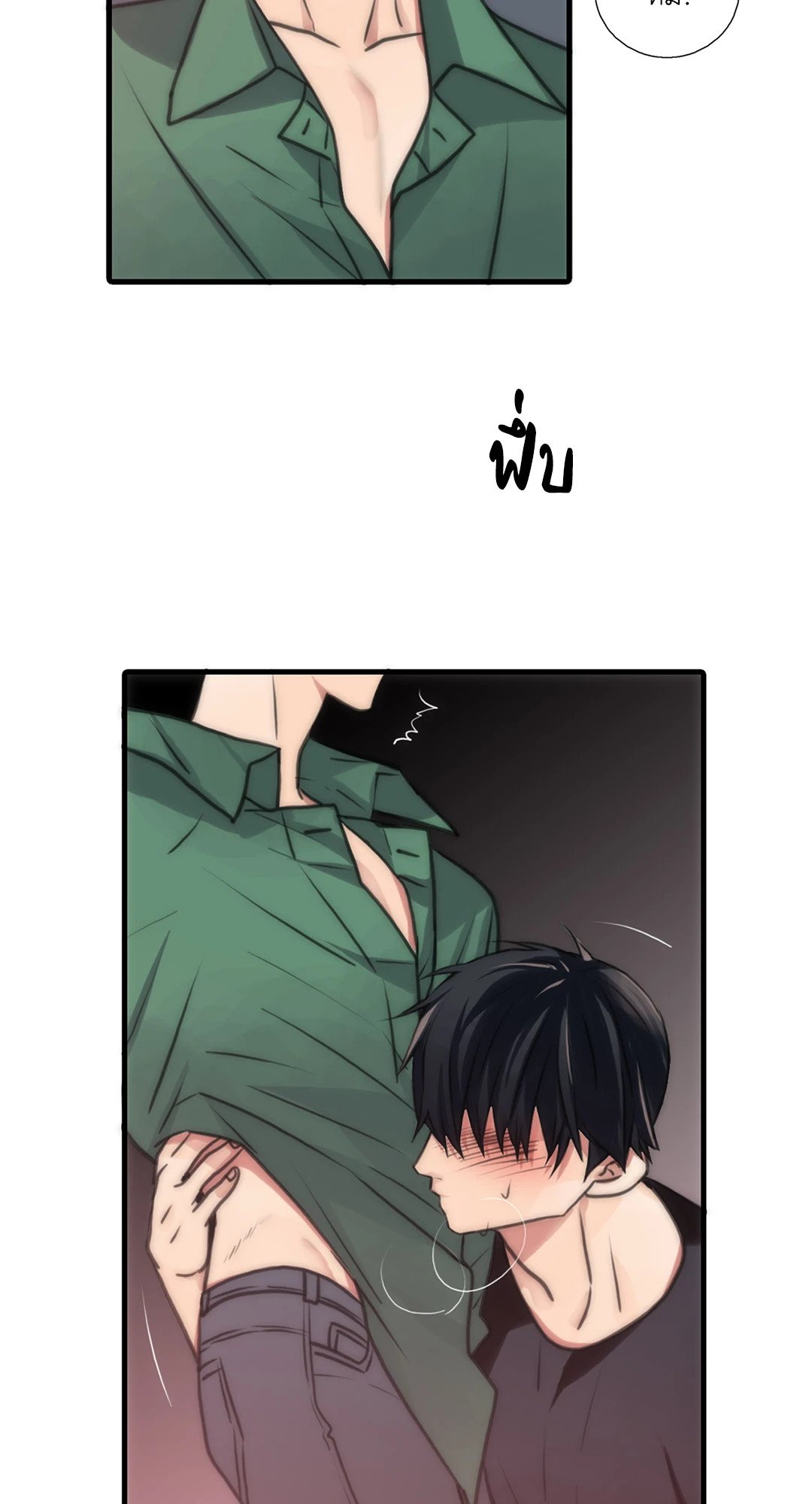 Love Shuttle - หน้า 21