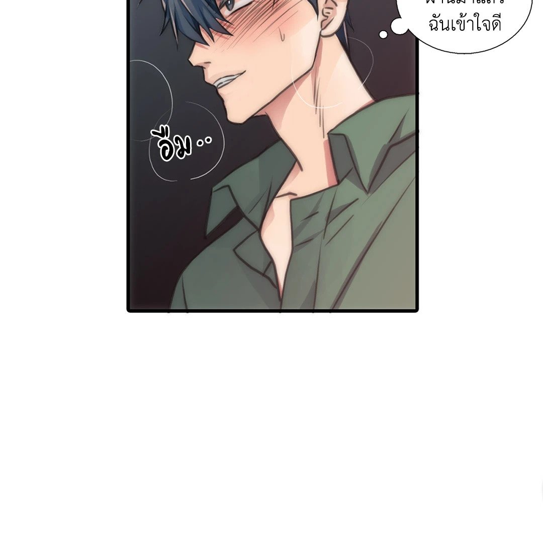 Love Shuttle - หน้า 24