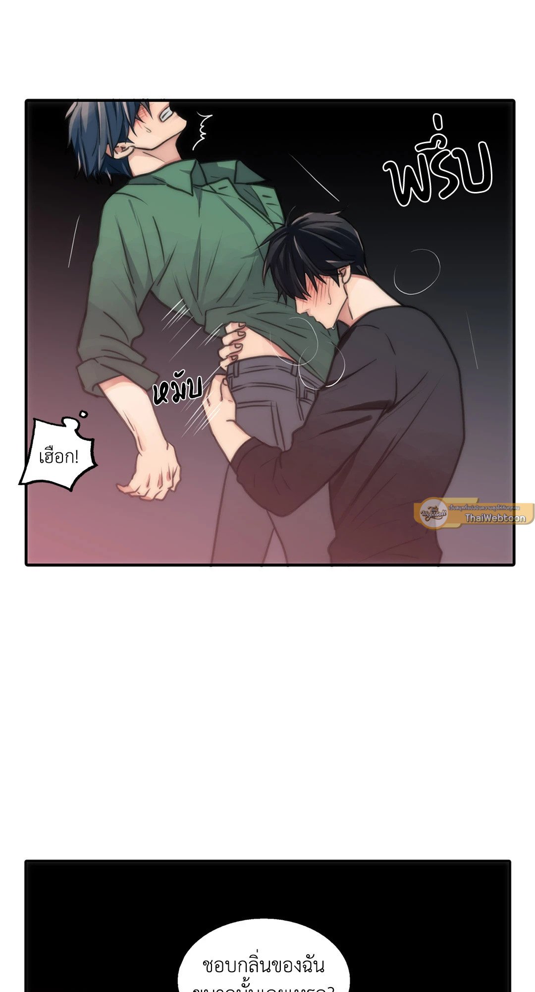 Love Shuttle - หน้า 25