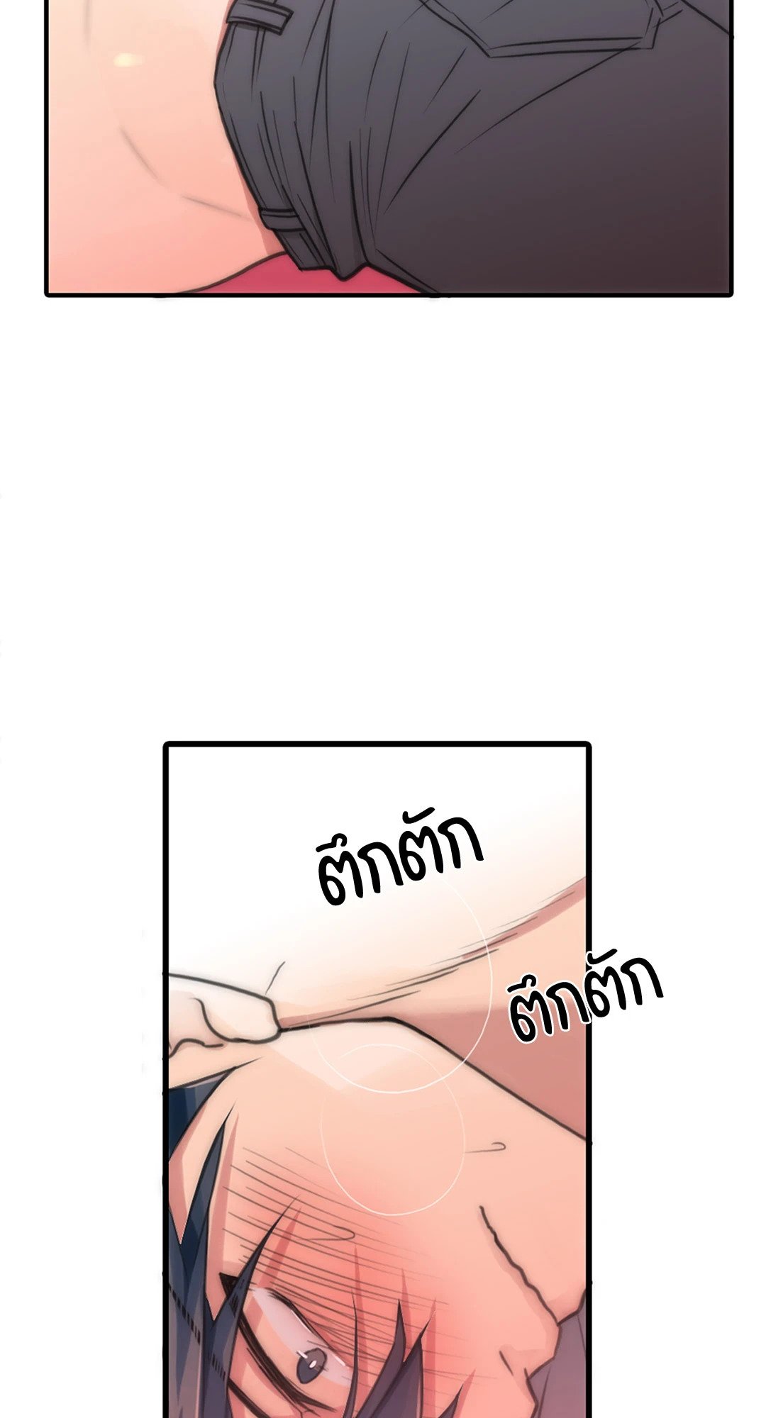Love Shuttle - หน้า 46