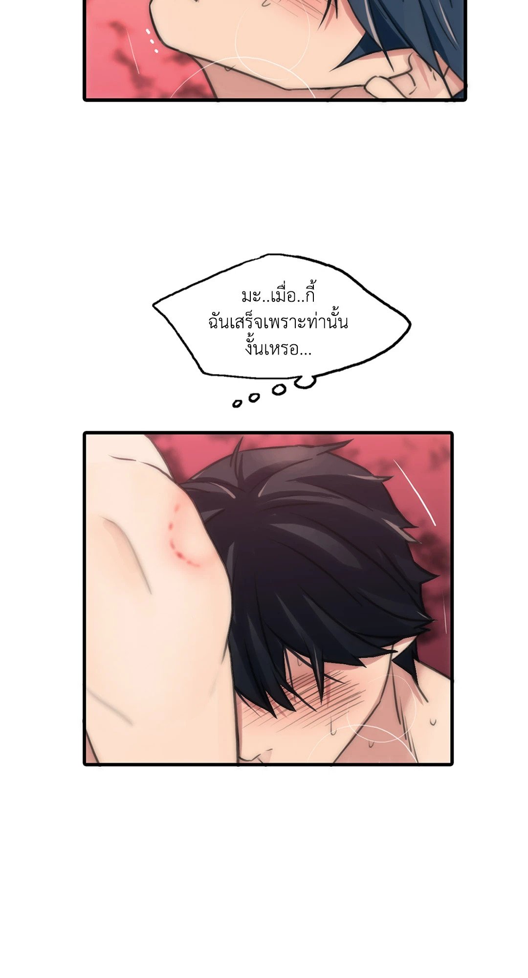 Love Shuttle - หน้า 34