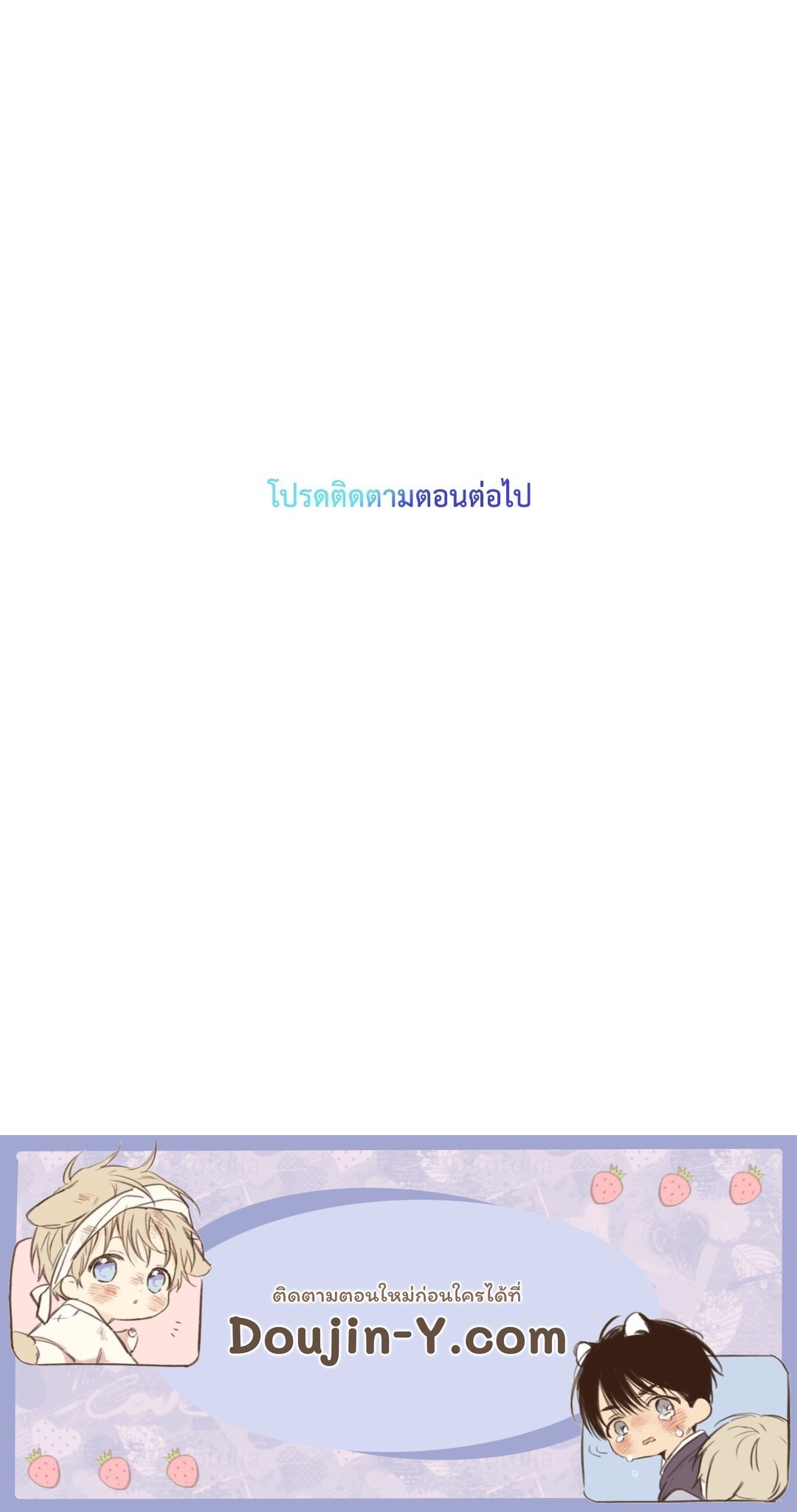 Love Shuttle - หน้า 62
