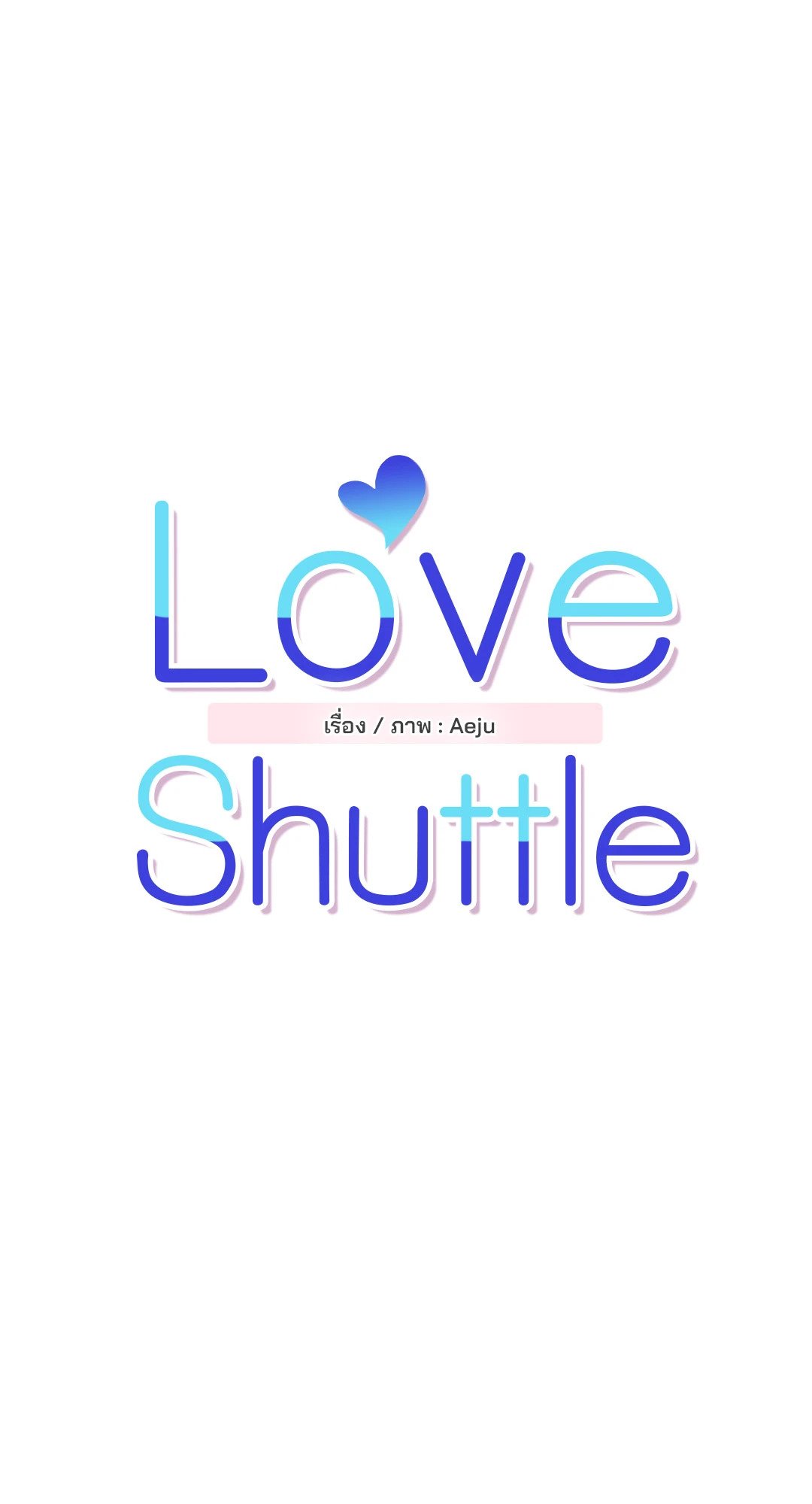 Love Shuttle - หน้า 9