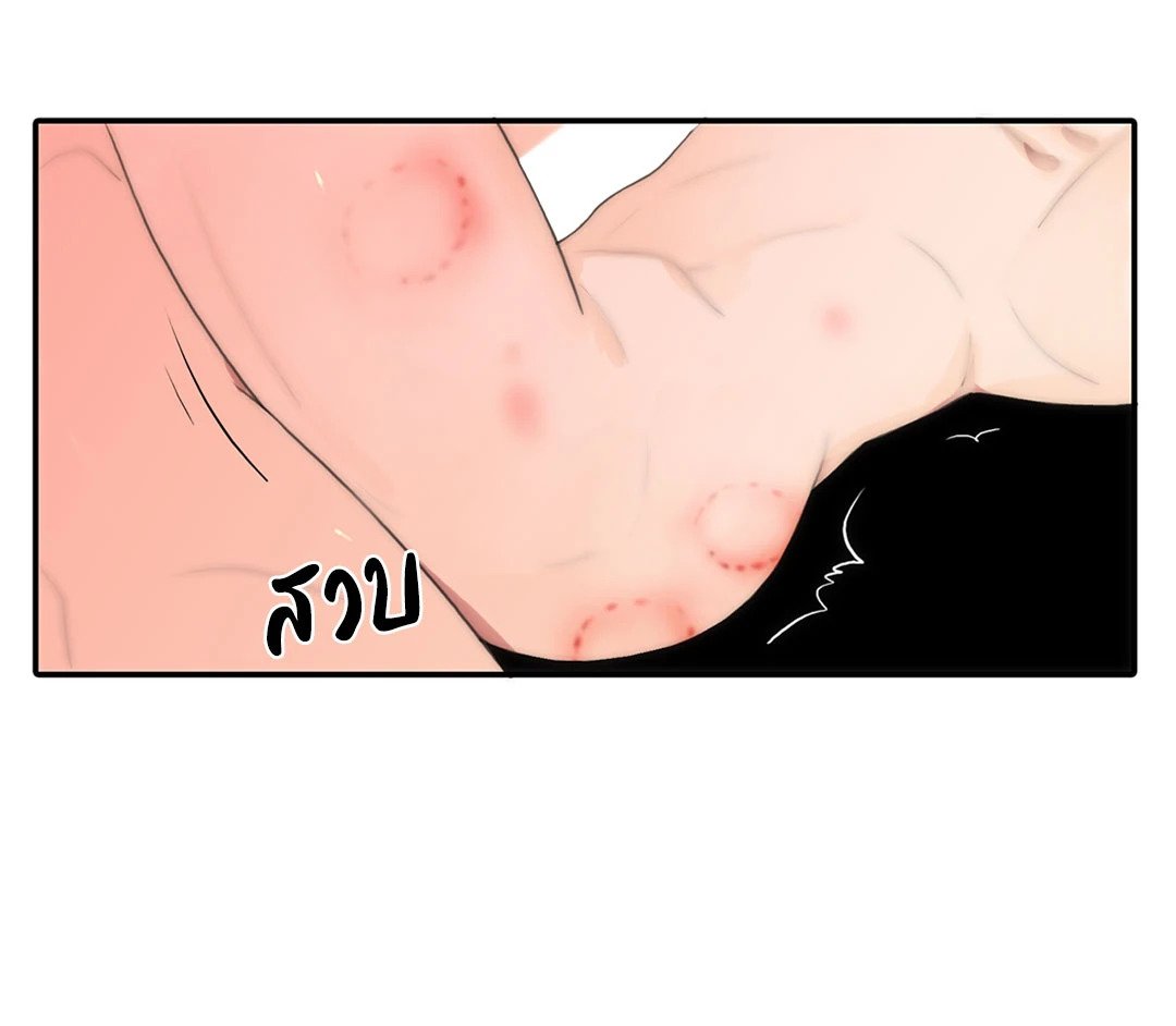 Love Shuttle - หน้า 11