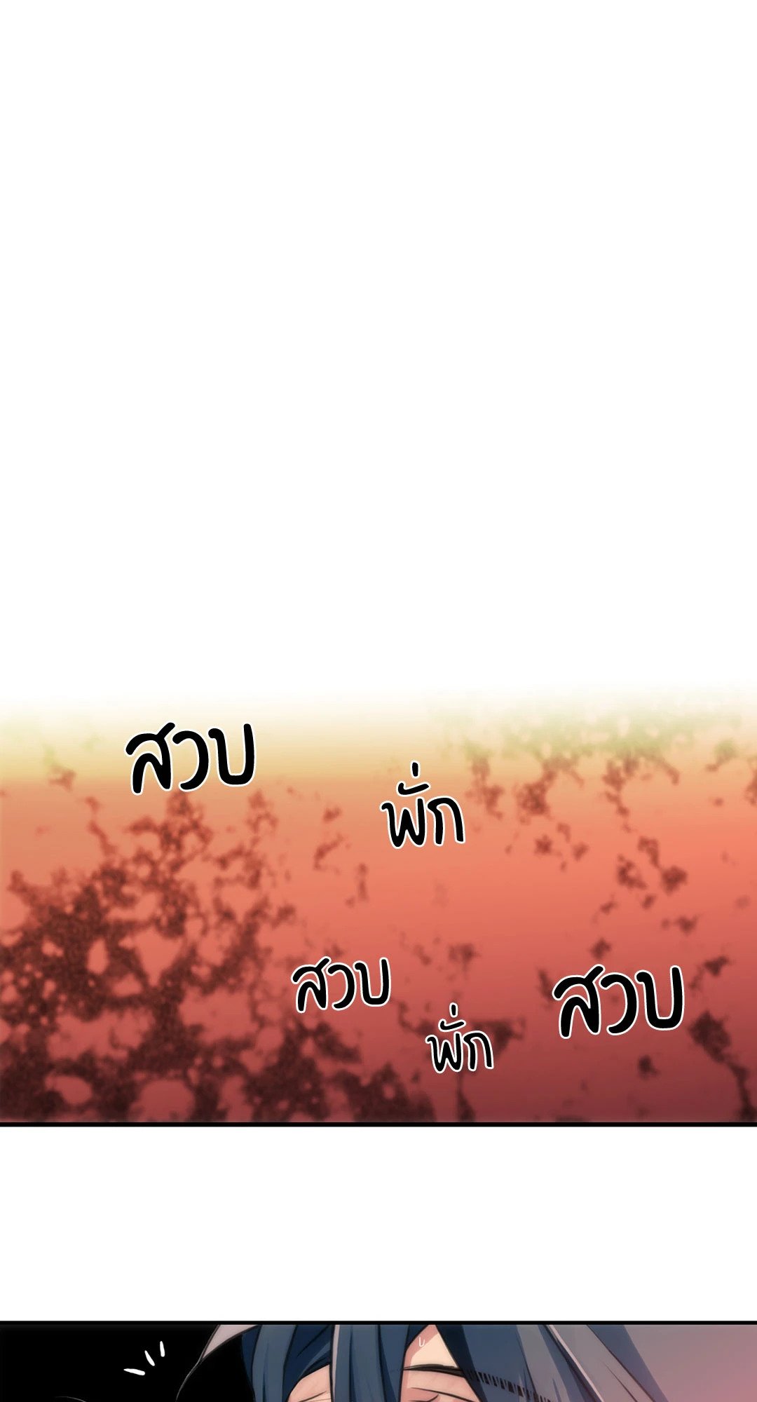 Love Shuttle - หน้า 25