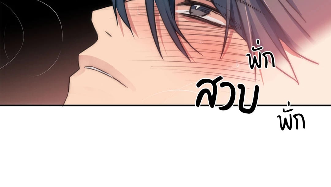 Love Shuttle - หน้า 26