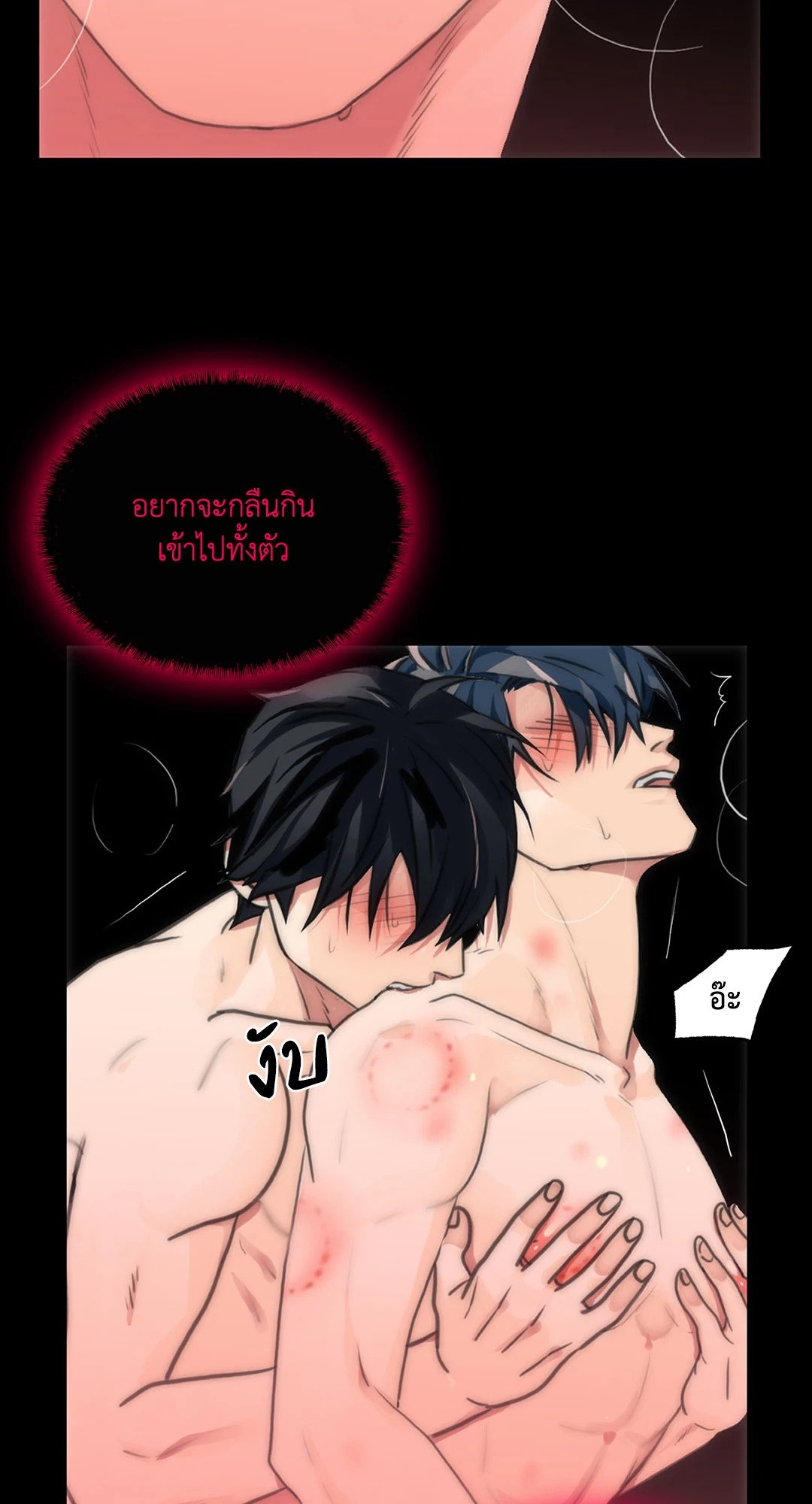 Love Shuttle - หน้า 3