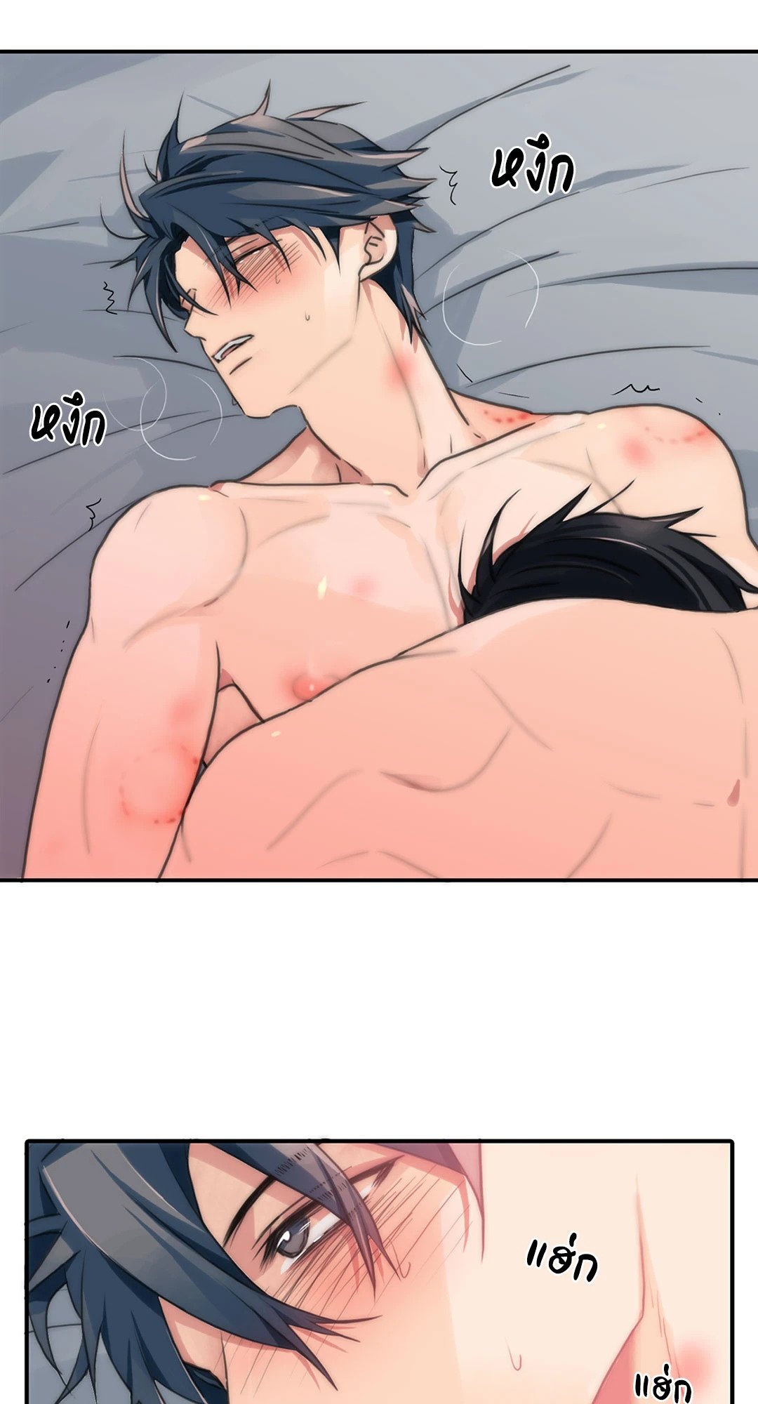 Love Shuttle - หน้า 34