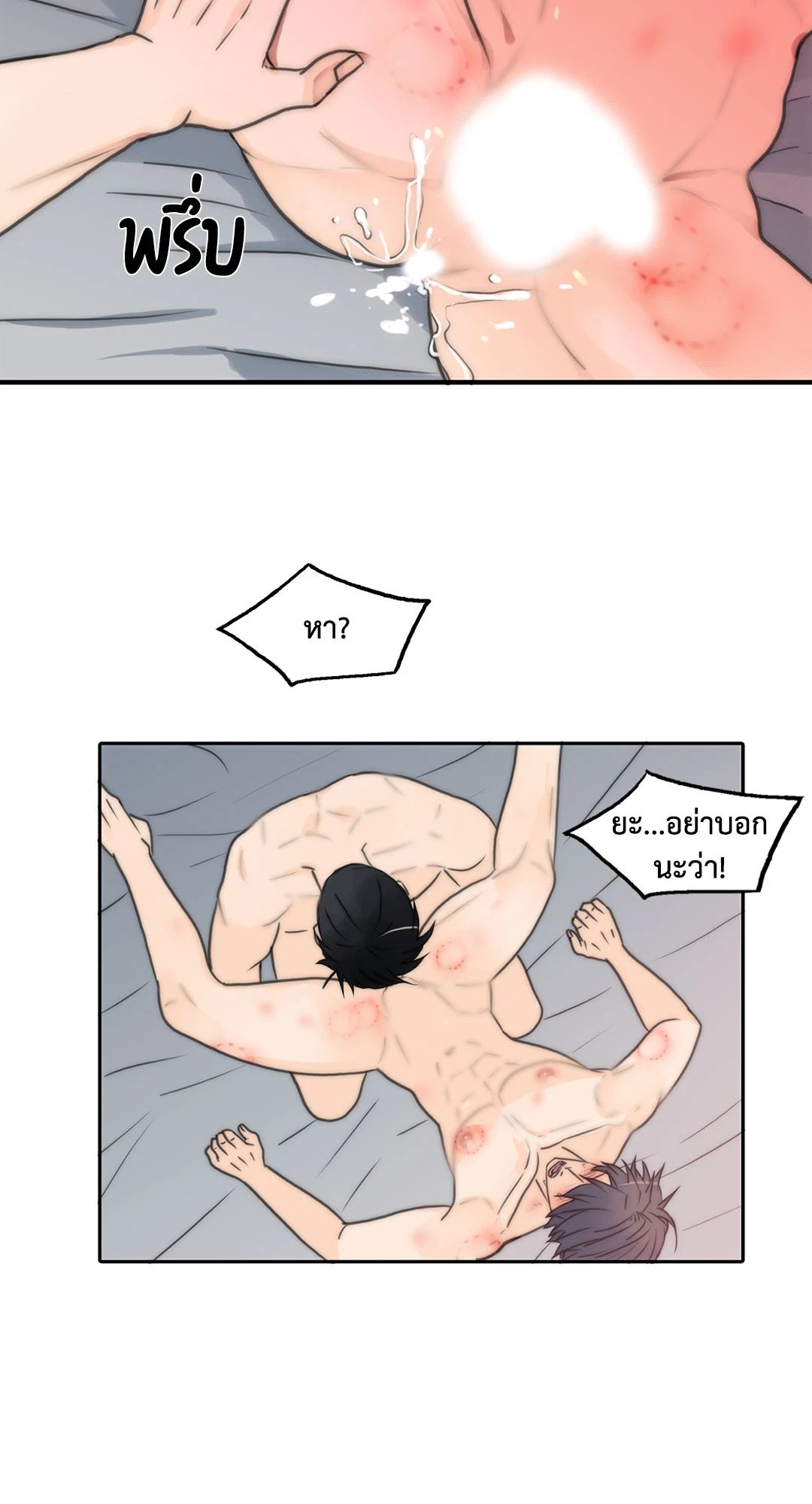 Love Shuttle - หน้า 43