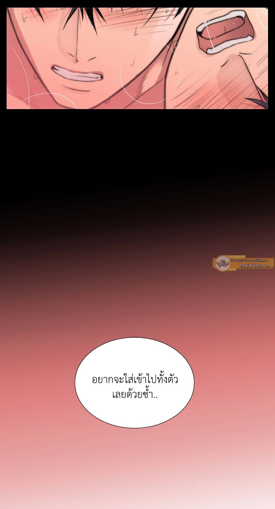 Love Shuttle - หน้า 6