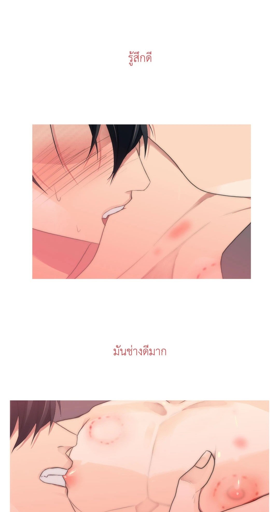 Love Shuttle - หน้า 1