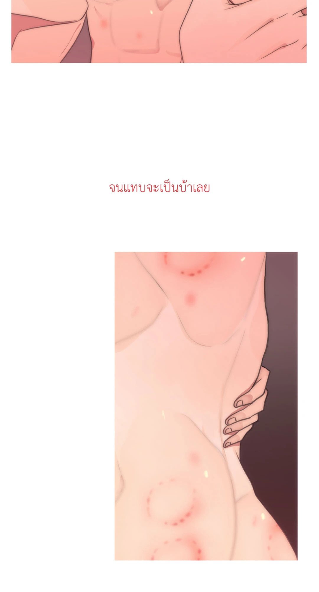 Love Shuttle - หน้า 2