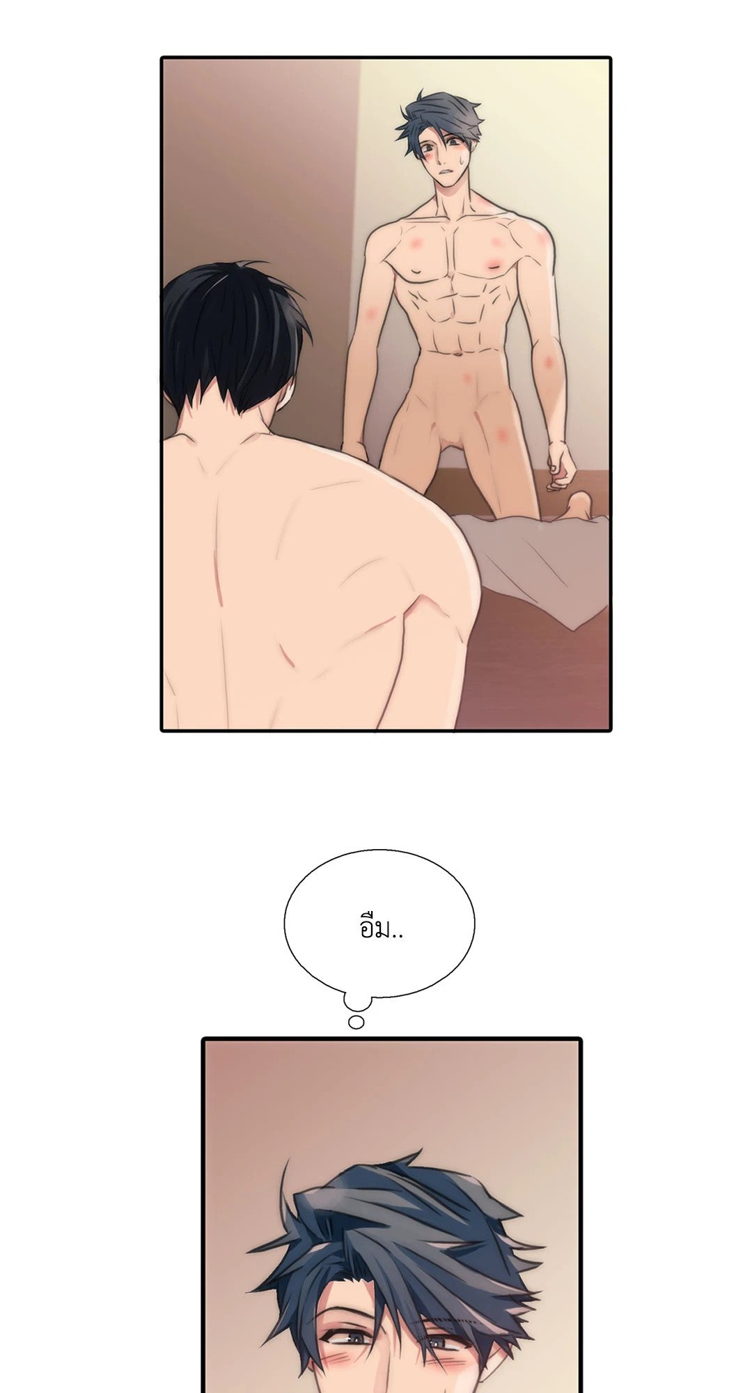 Love Shuttle - หน้า 23