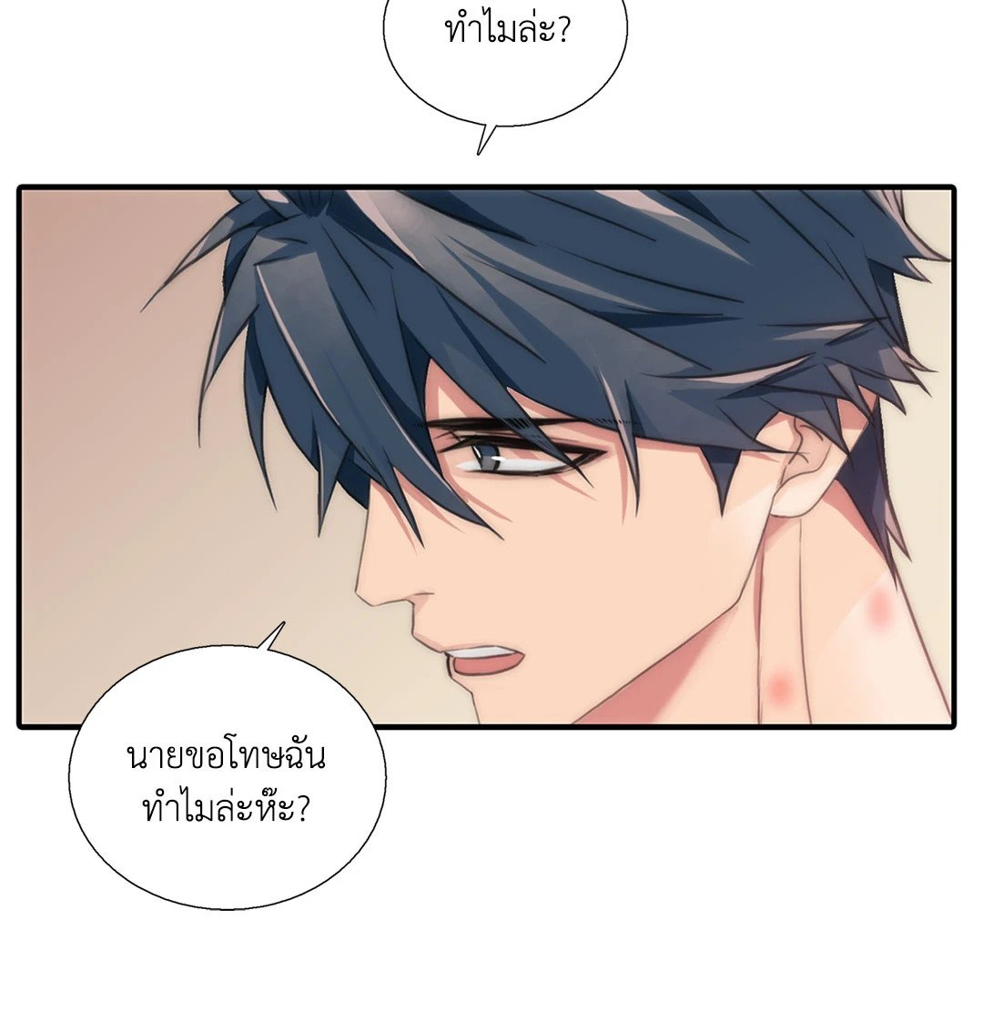 Love Shuttle - หน้า 28
