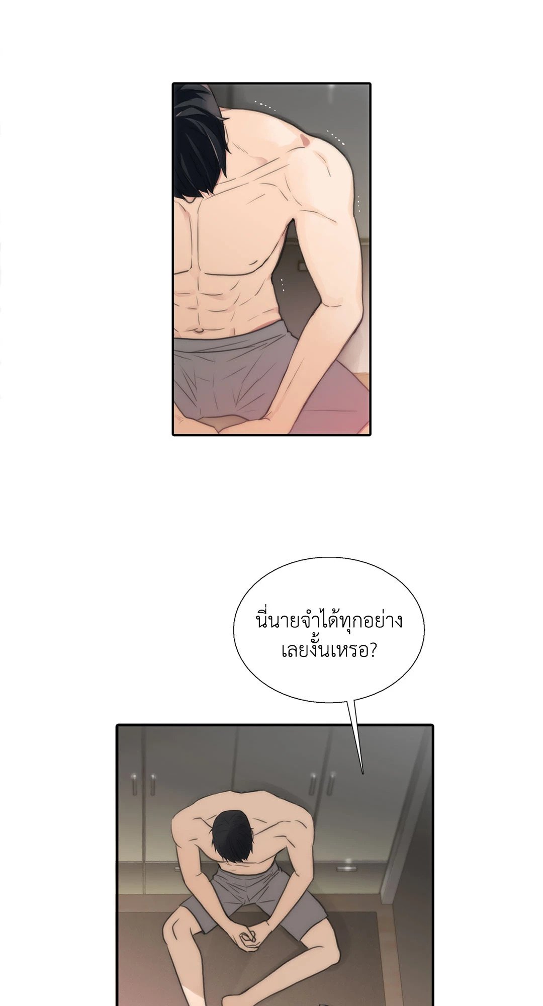 Love Shuttle - หน้า 29