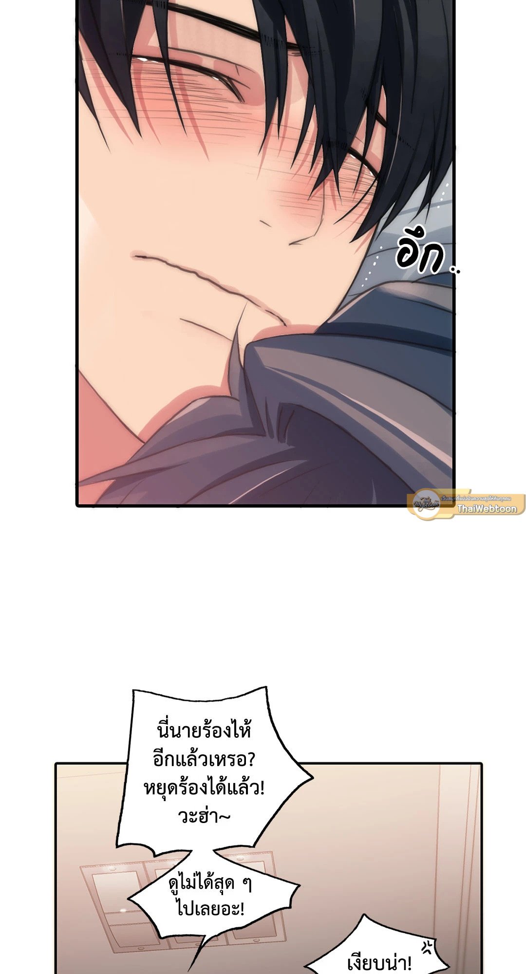 Love Shuttle - หน้า 52