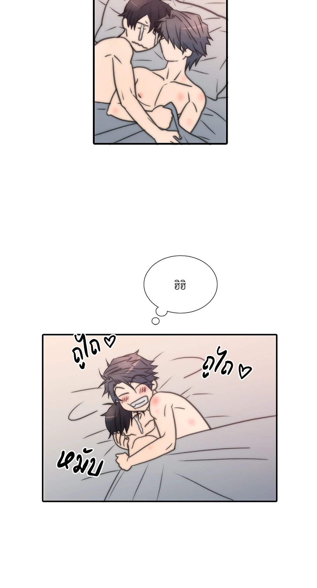 Love Shuttle - หน้า 55