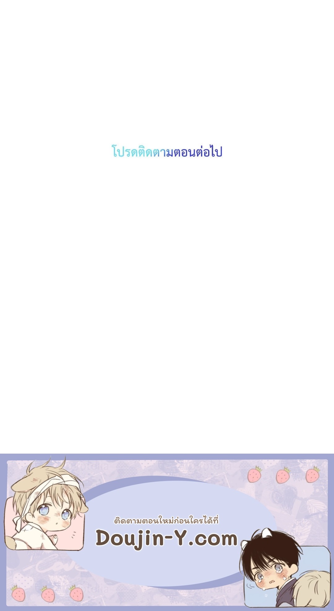 Love Shuttle - หน้า 61