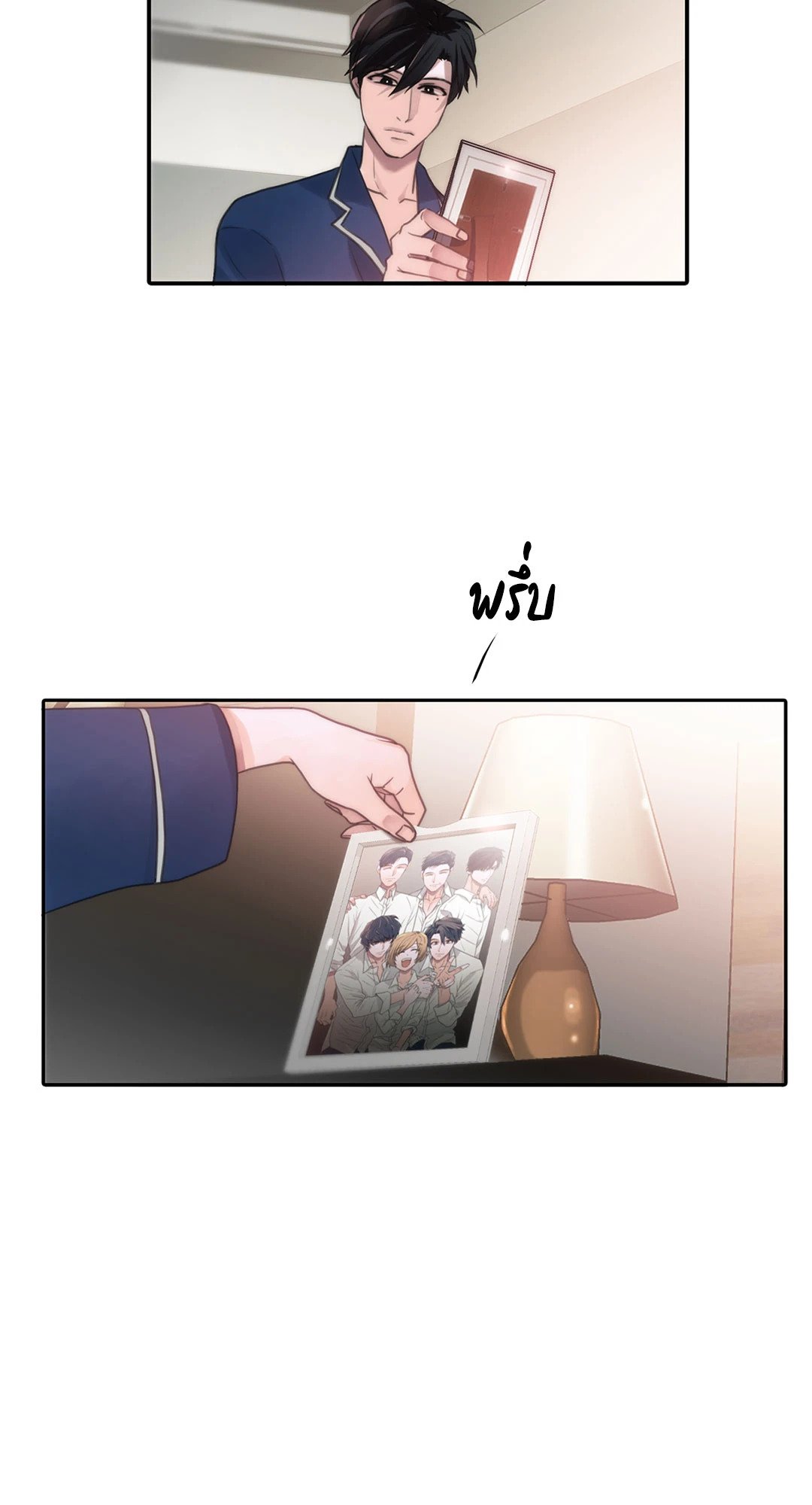Love Shuttle - หน้า 11