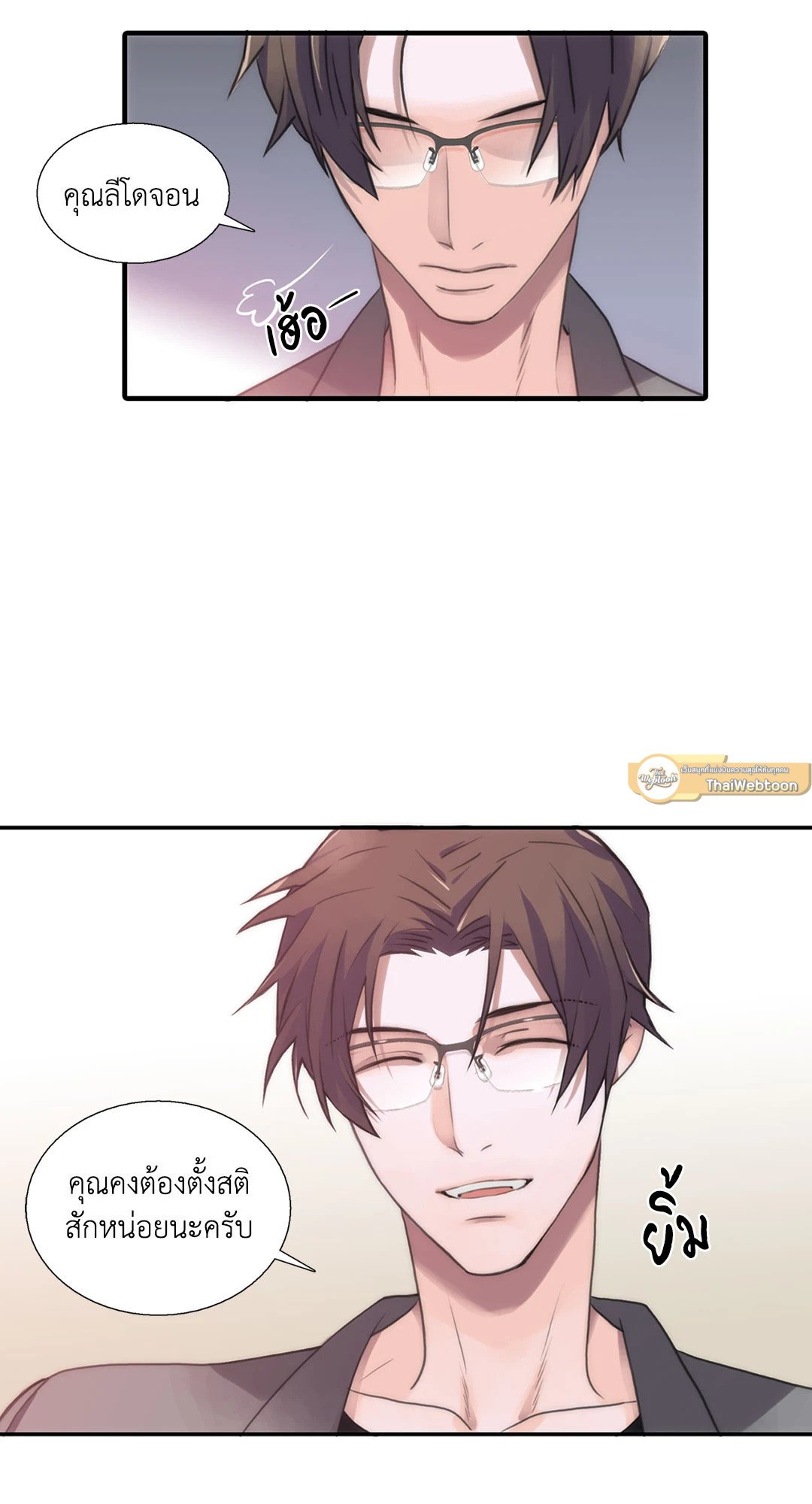 Love Shuttle - หน้า 41