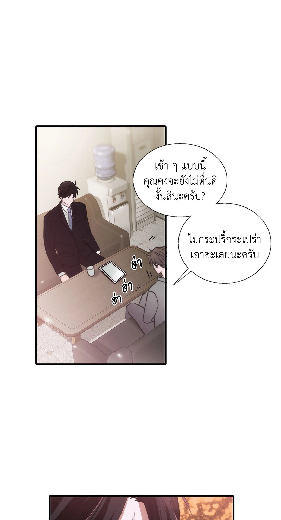 Love Shuttle - หน้า 42