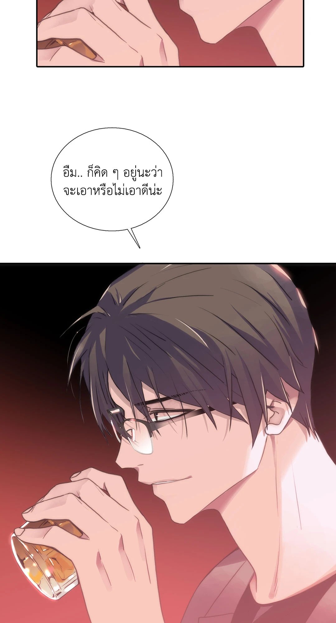 Love Shuttle - หน้า 56
