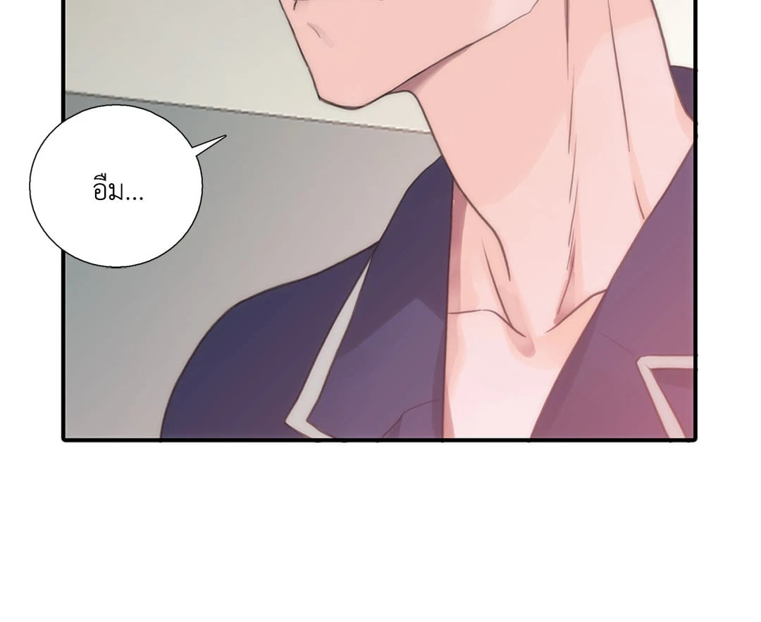 Love Shuttle - หน้า 7