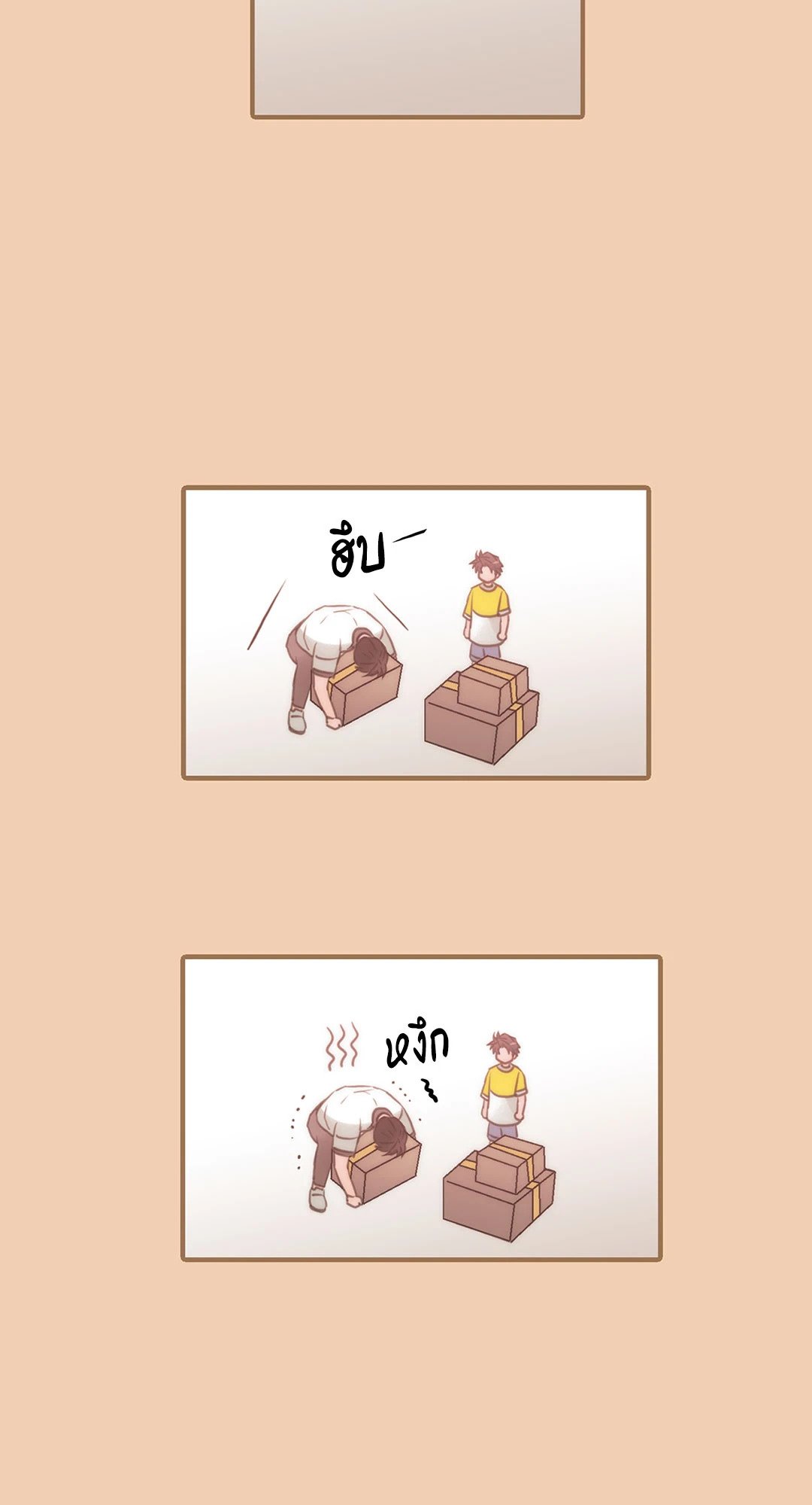 Love Shuttle - หน้า 2